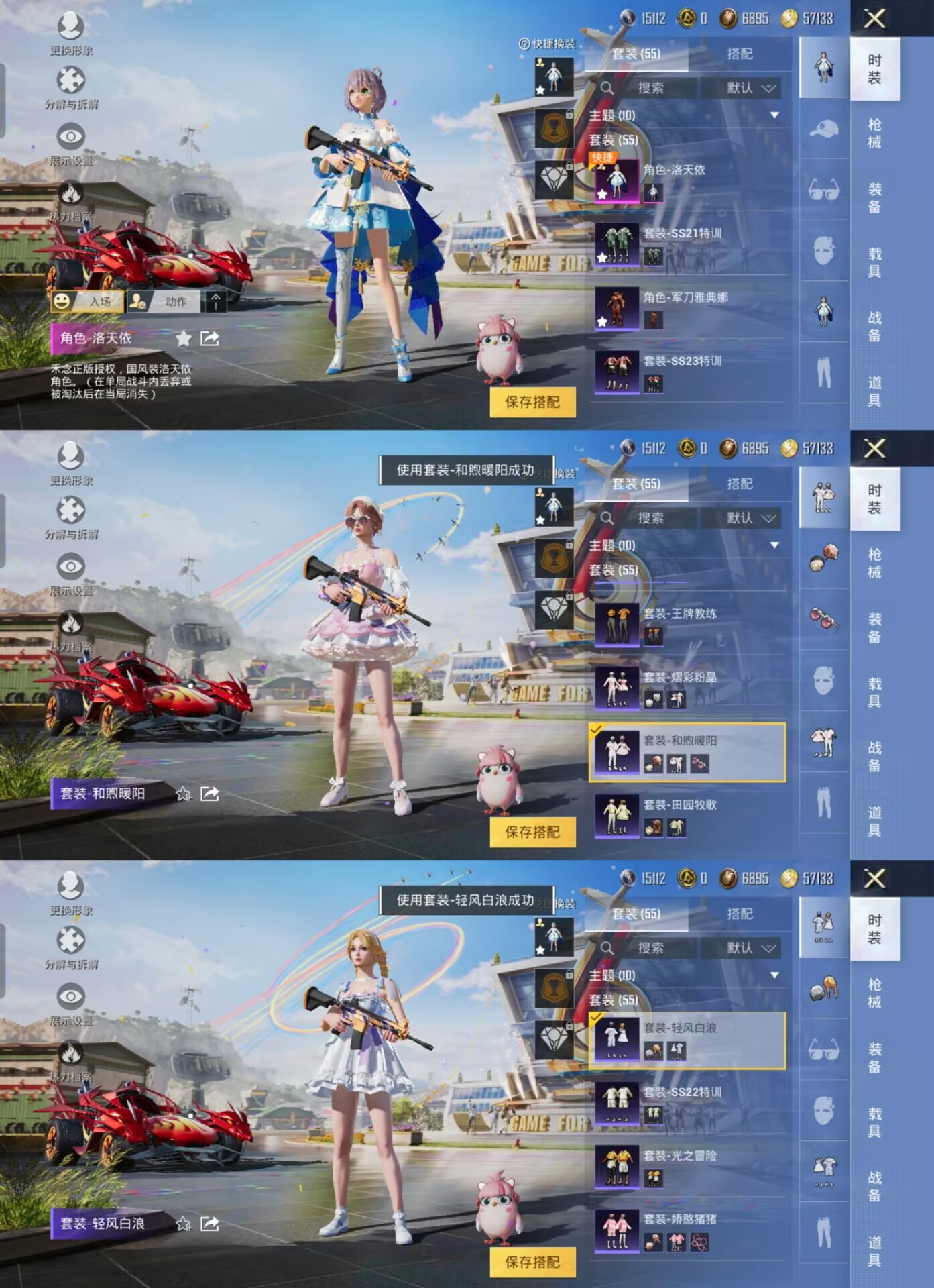 HPQM3262607和平精英账号详情图2 HPQM3262607和平精英账号详情图2