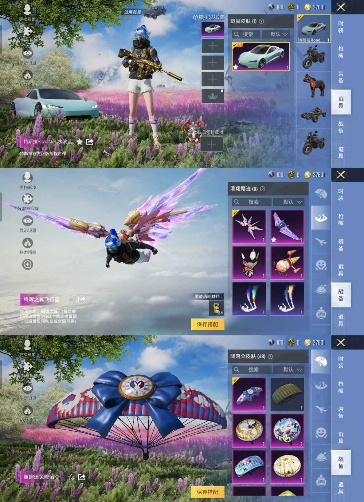 HPQM3262606和平精英账号详情图10 HPQM3262606和平精英账号详情图10