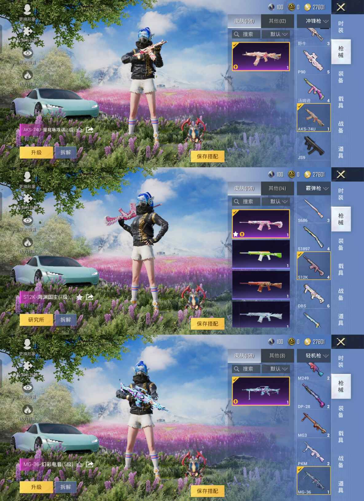 HPQM3262606和平精英账号详情图8 HPQM3262606和平精英账号详情图8