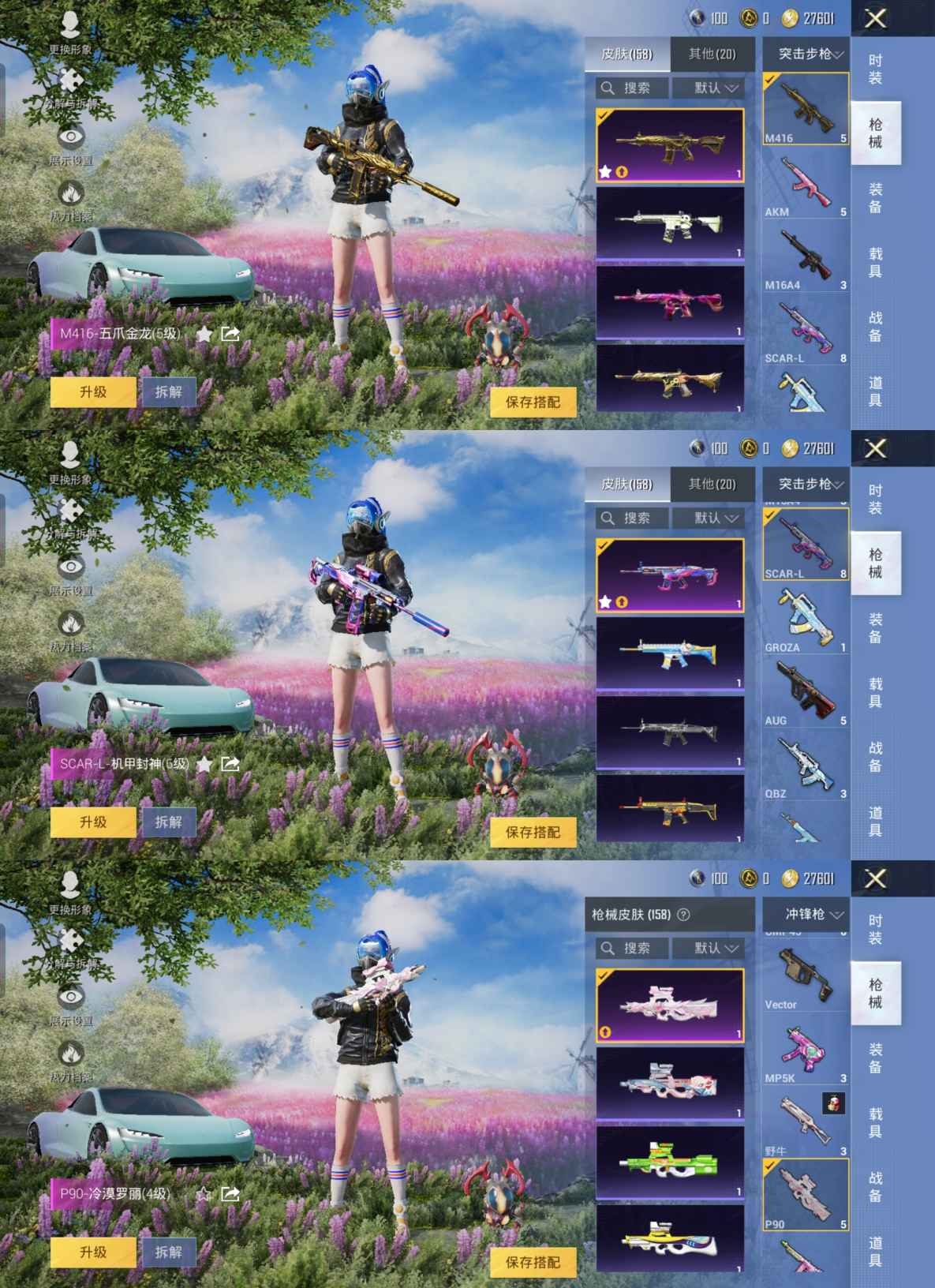HPQM3262606和平精英账号详情图7 HPQM3262606和平精英账号详情图7