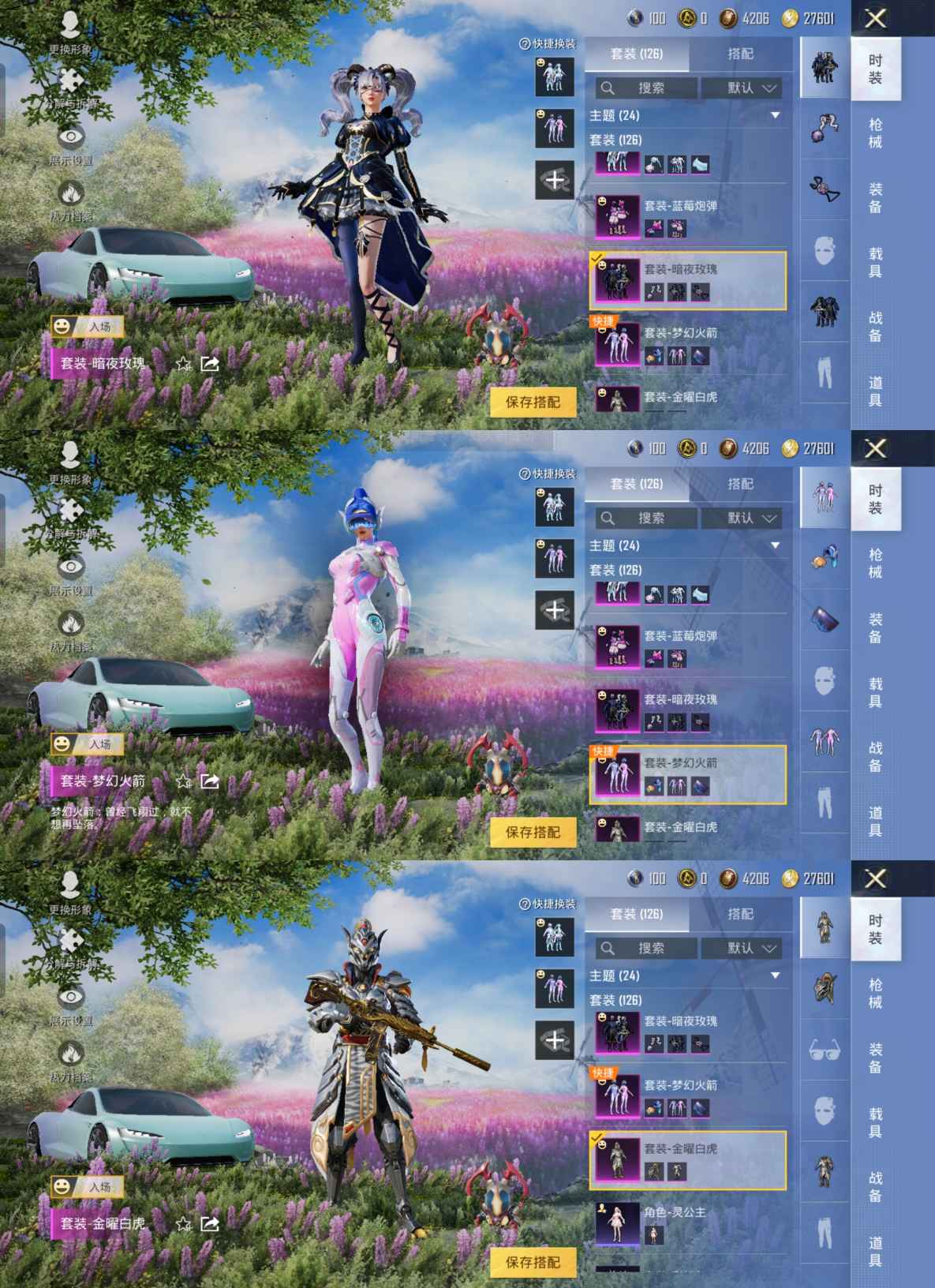 HPQM3262606和平精英账号详情图3 HPQM3262606和平精英账号详情图3