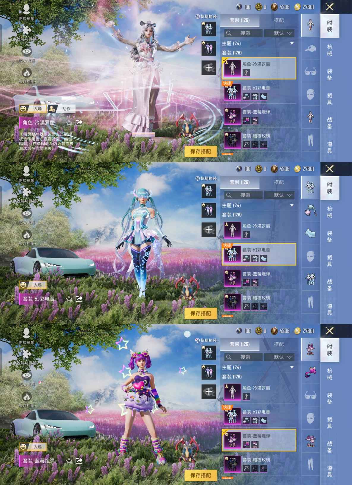 HPQM3262606和平精英账号详情图2 HPQM3262606和平精英账号详情图2