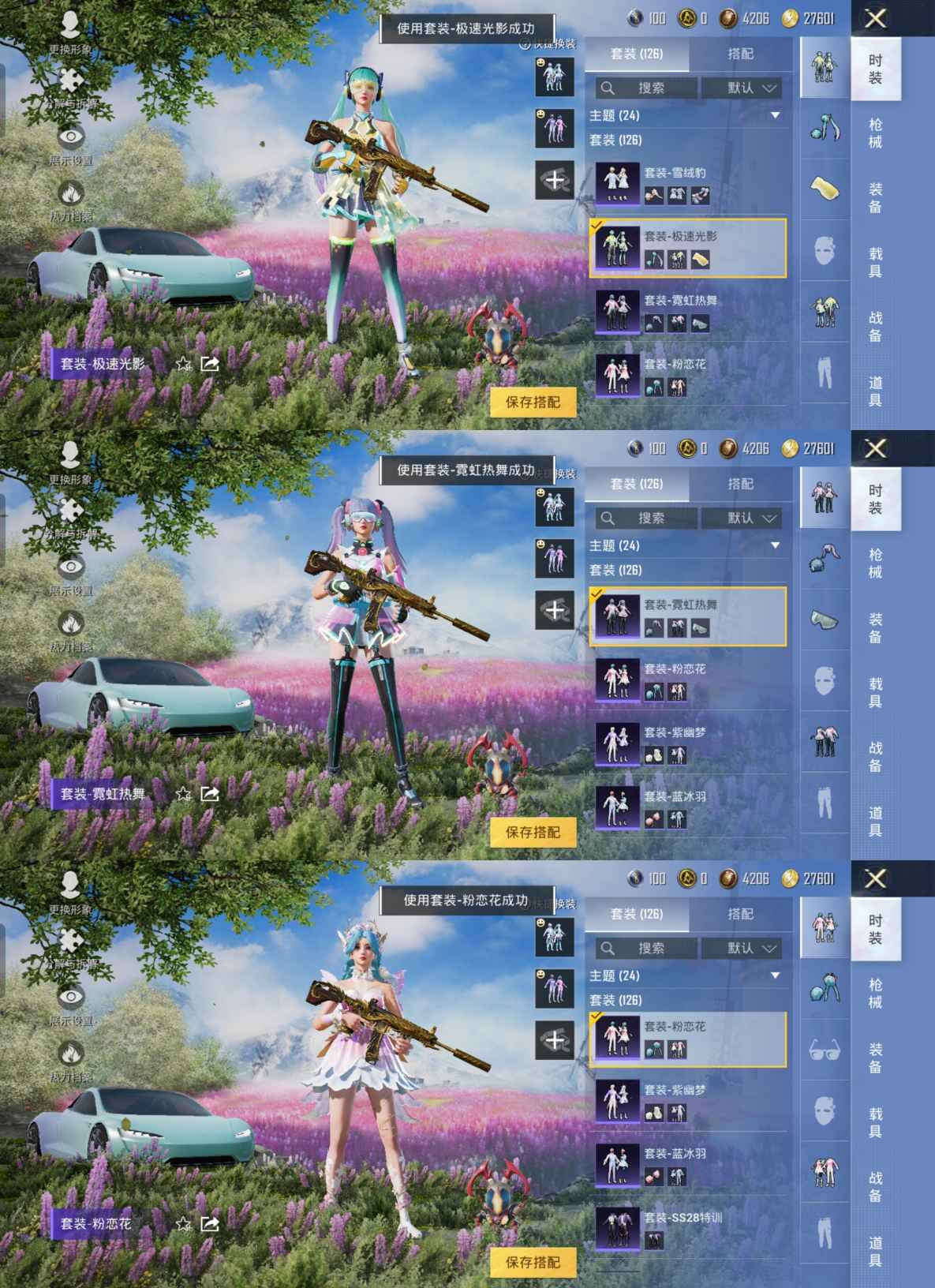HPQM3262606和平精英账号详情图6 HPQM3262606和平精英账号详情图6