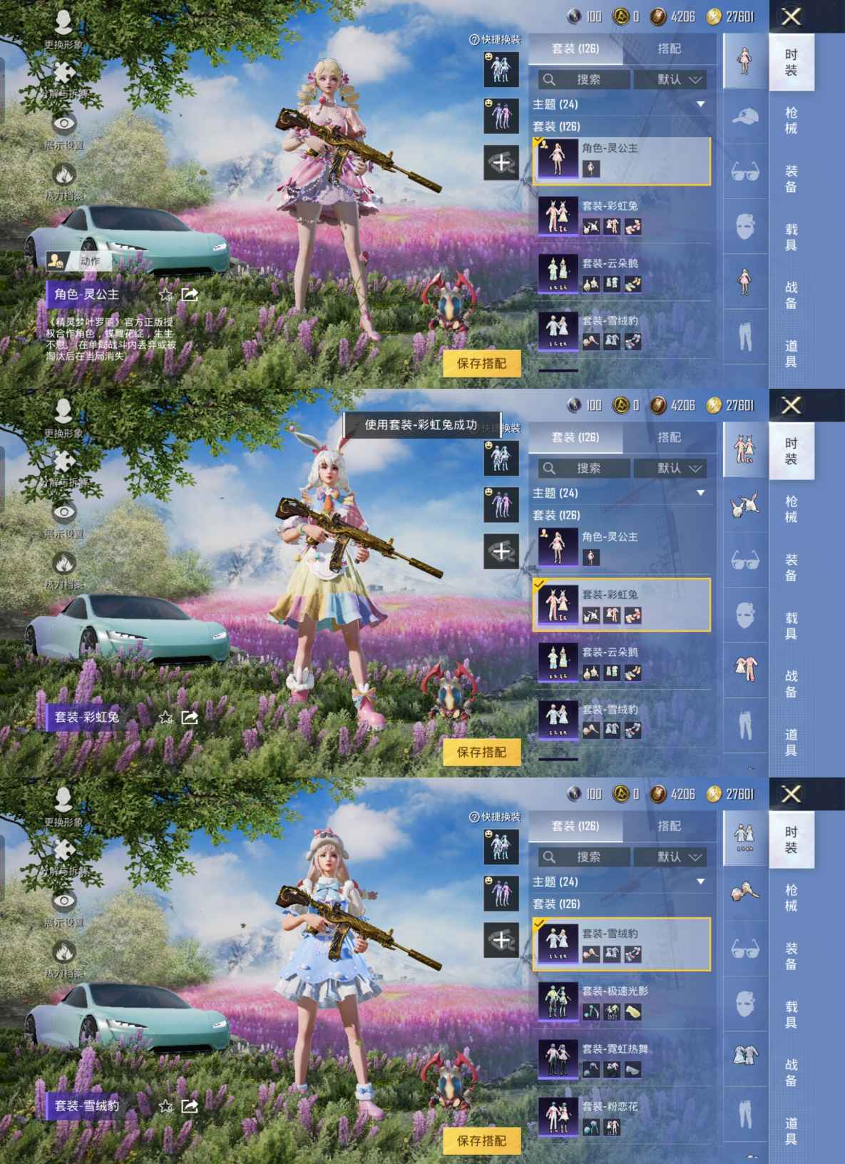 HPQM3262606和平精英账号详情图4 HPQM3262606和平精英账号详情图4
