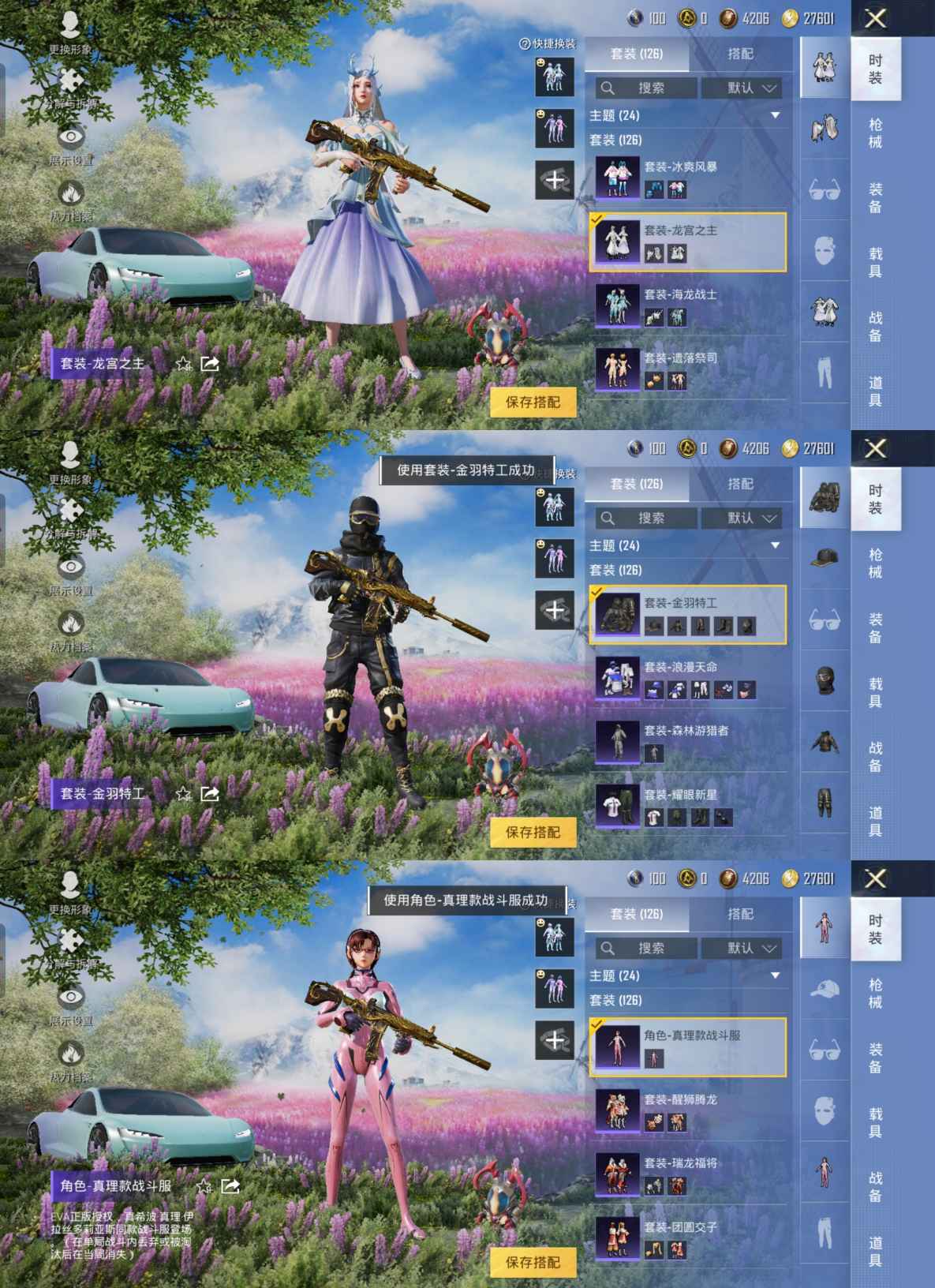 HPQM3262606和平精英账号详情图5 HPQM3262606和平精英账号详情图5