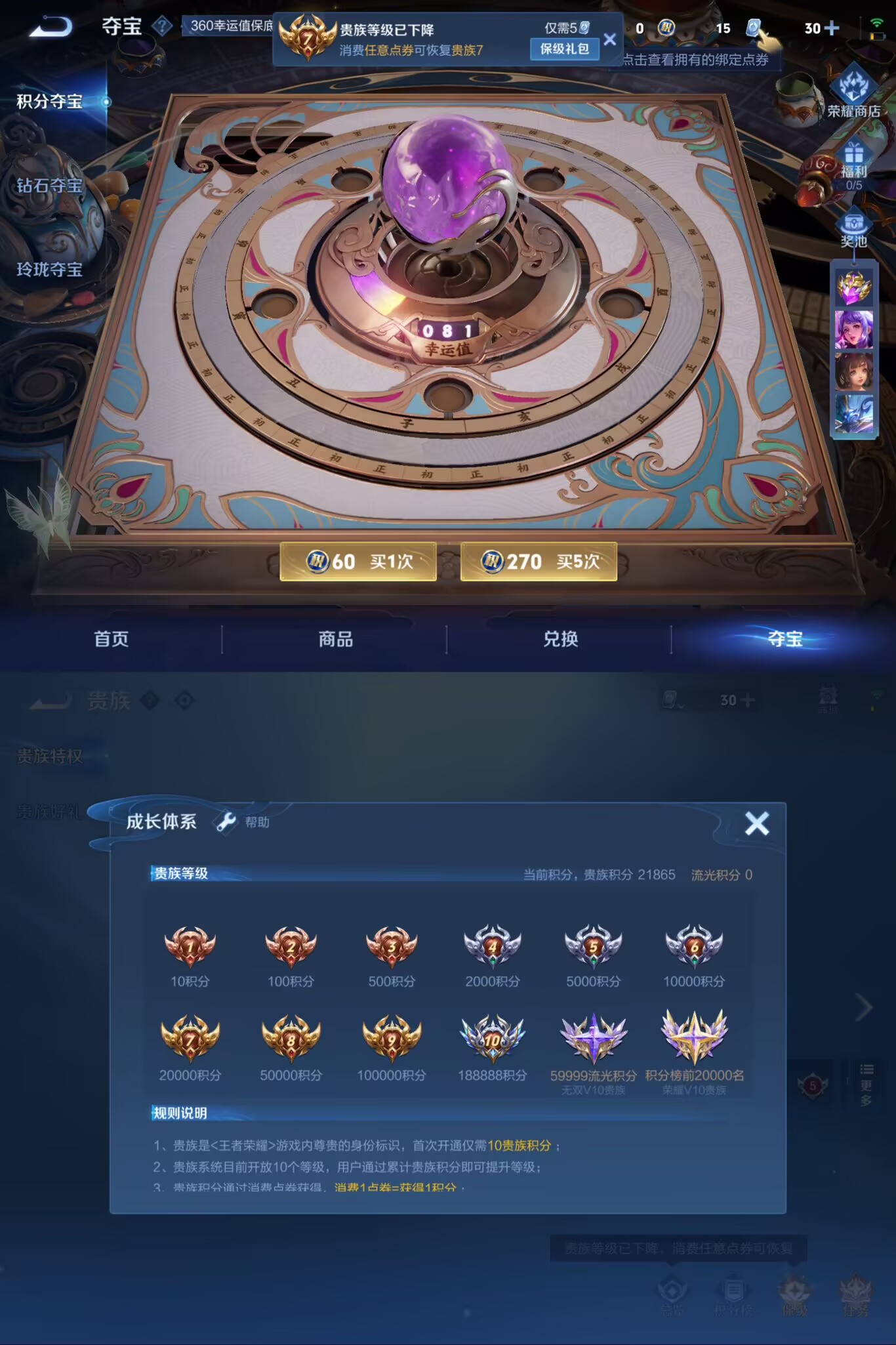 WZQM3164586王者荣耀账号详情图2 WZQM3164586王者荣耀账号详情图2