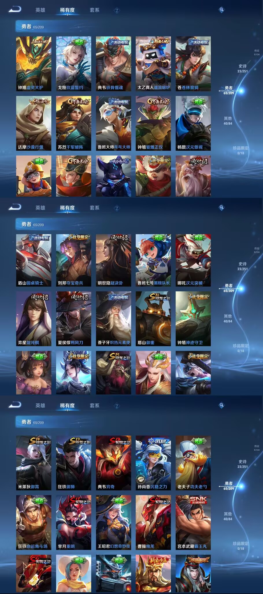 WZQM3164586王者荣耀账号详情图5 WZQM3164586王者荣耀账号详情图5