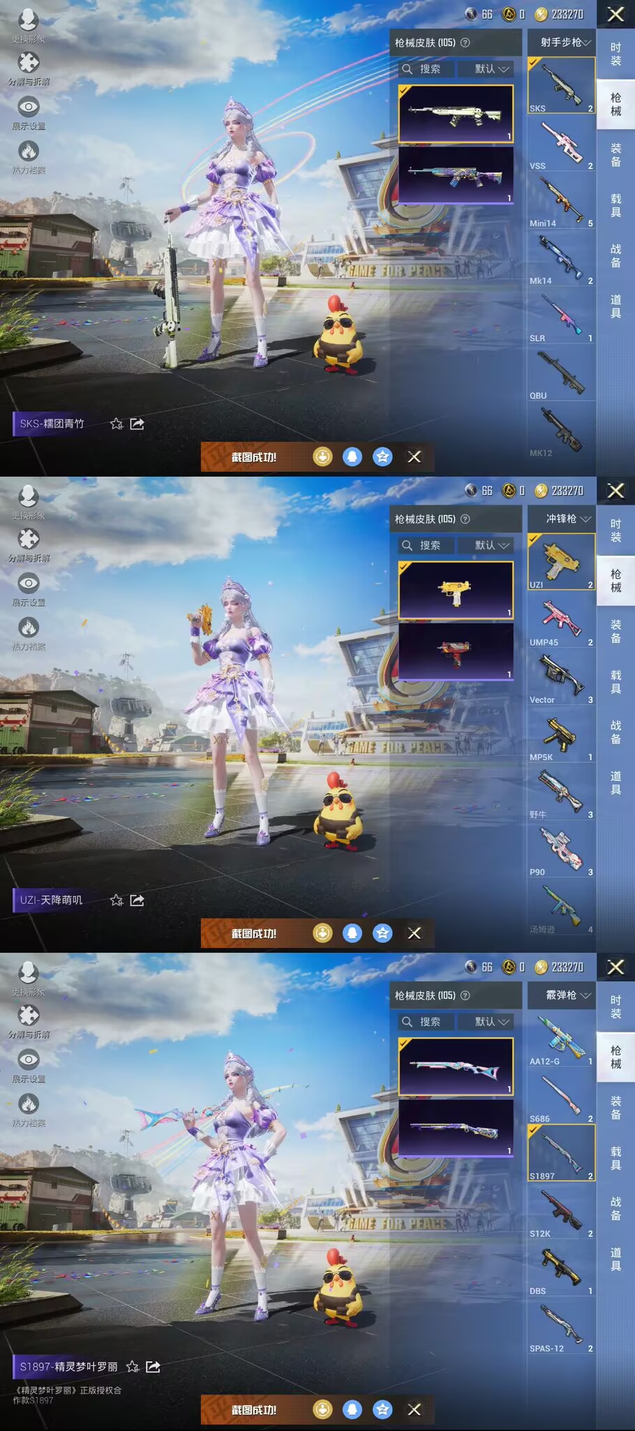 HPQM3262605和平精英账号详情图5 HPQM3262605和平精英账号详情图5