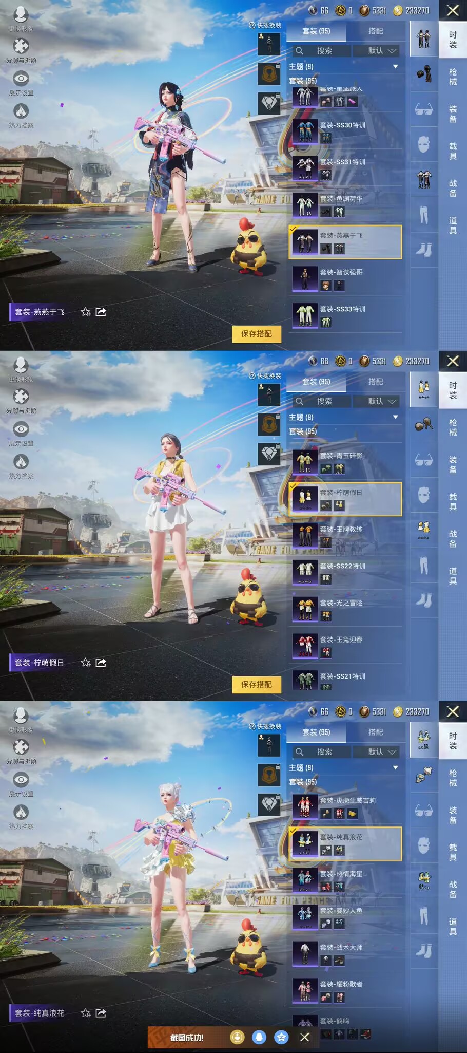 HPQM3262605和平精英账号详情图3 HPQM3262605和平精英账号详情图3