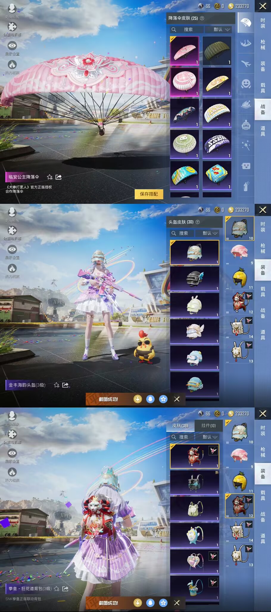 HPQM3262605和平精英账号详情图6 HPQM3262605和平精英账号详情图6