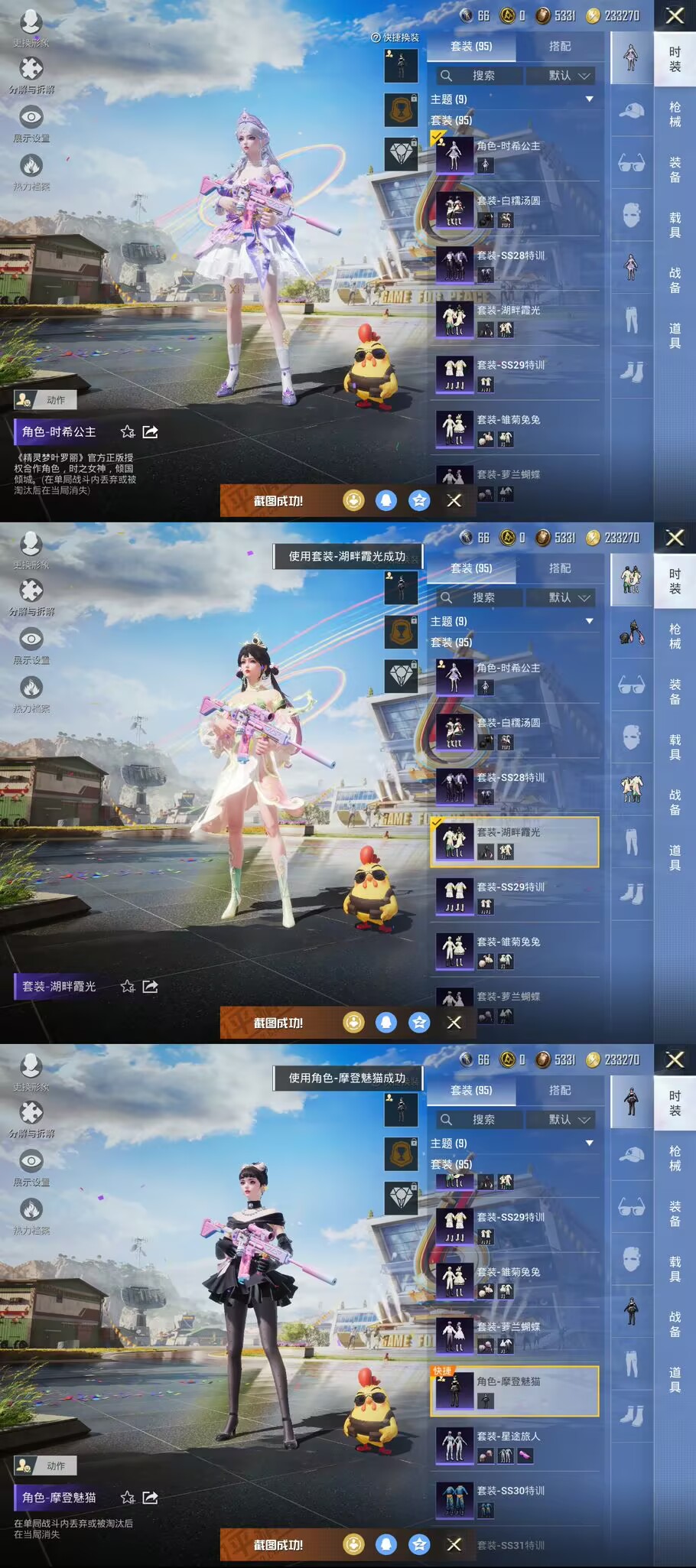HPQM3262605和平精英账号详情图2 HPQM3262605和平精英账号详情图2