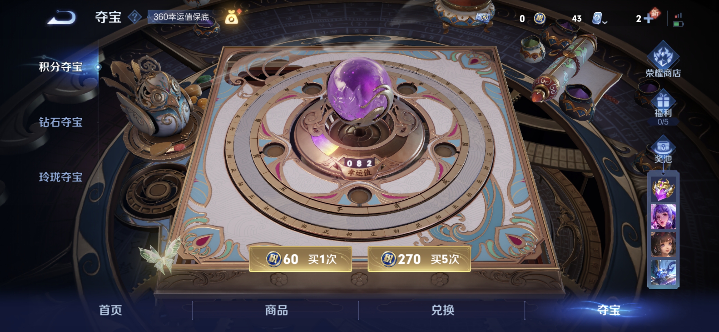WZQM3164577王者荣耀账号详情图9 WZQM3164577王者荣耀账号详情图9