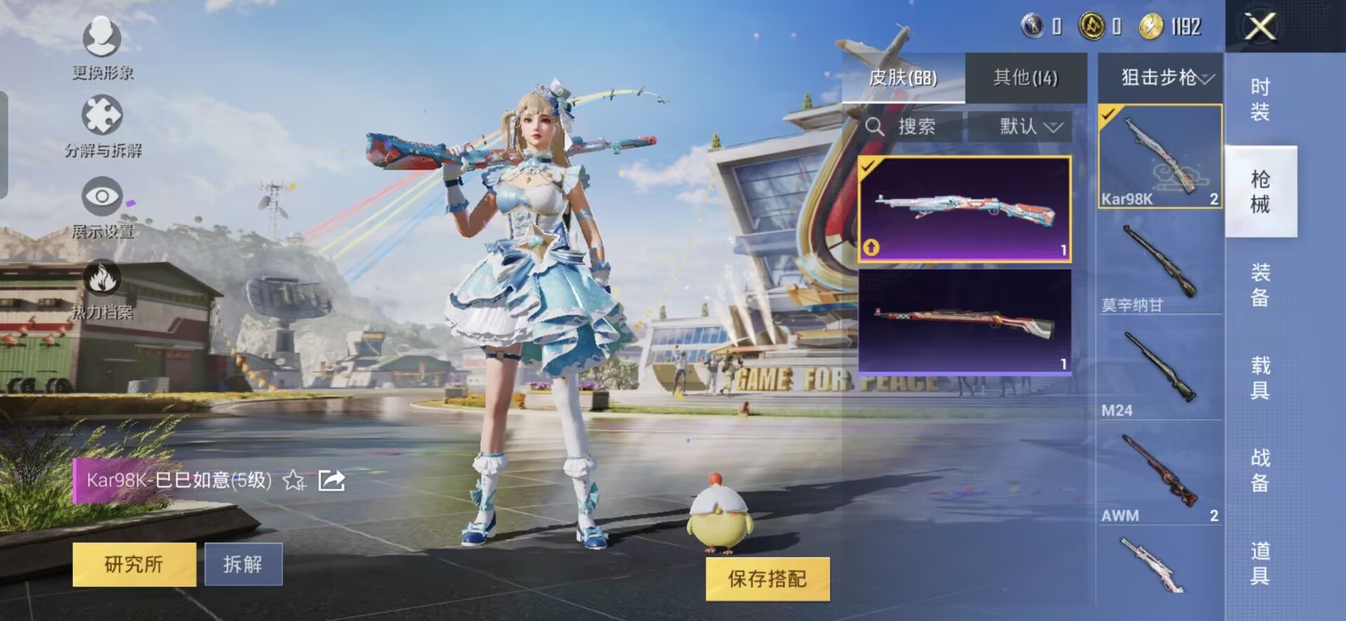 HPQM3262595和平精英账号详情图2 HPQM3262595和平精英账号详情图2