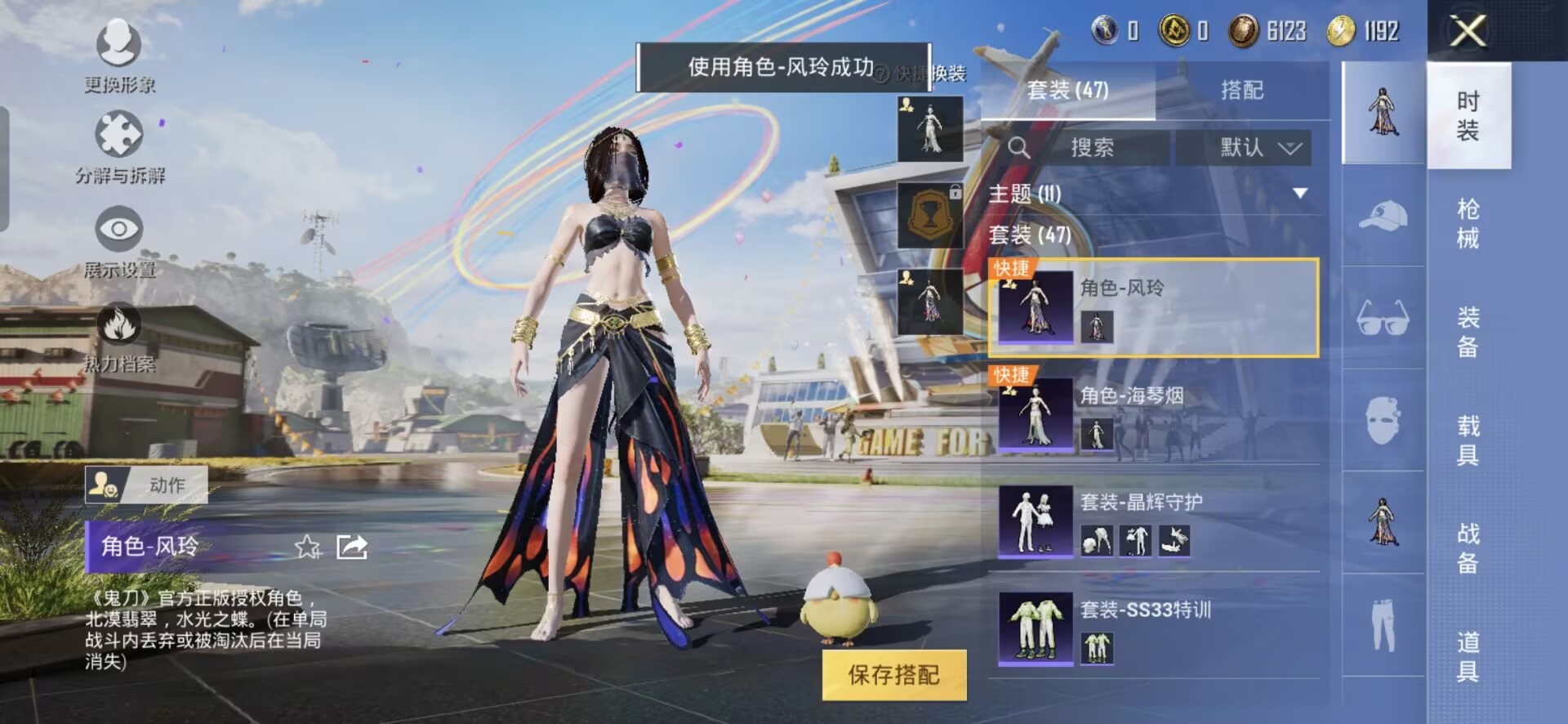 HPQM3262595和平精英账号详情图5 HPQM3262595和平精英账号详情图5