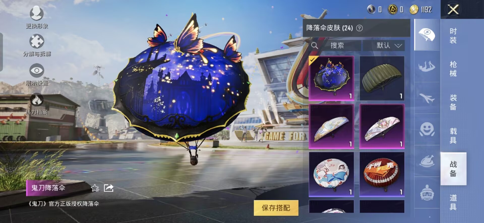 HPQM3262595和平精英账号详情图4 HPQM3262595和平精英账号详情图4