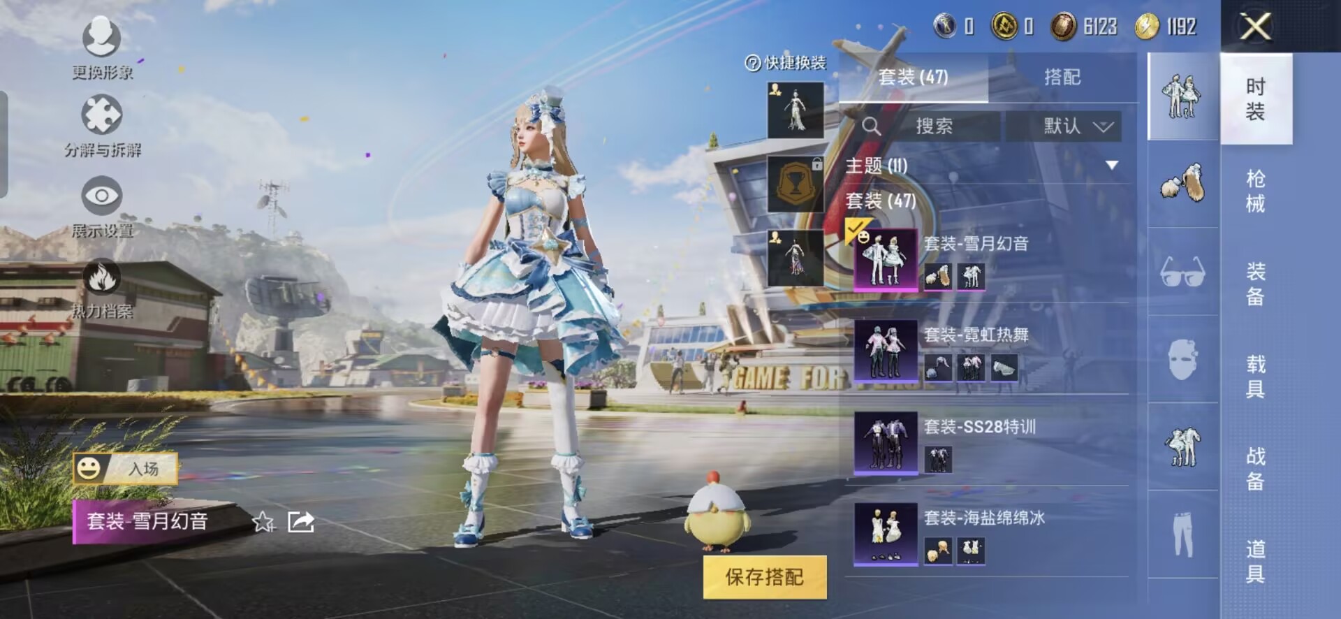 HPQM3262595和平精英账号详情图7 HPQM3262595和平精英账号详情图7