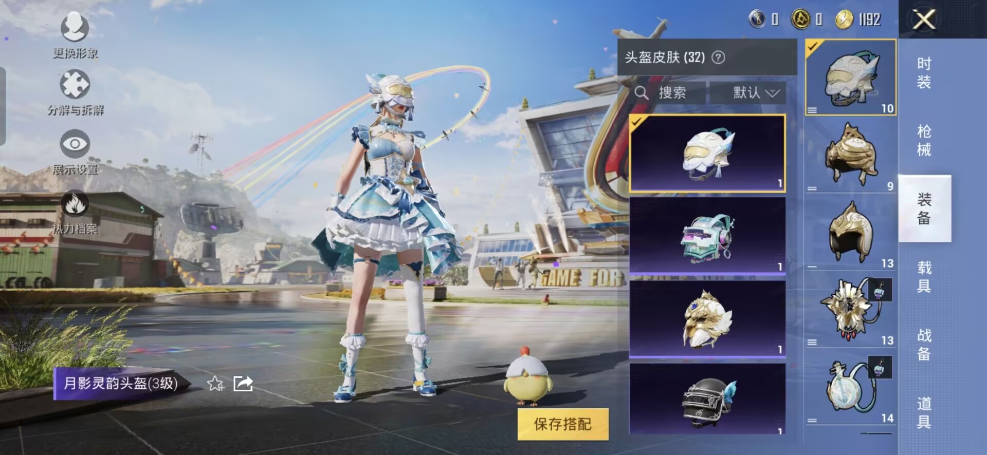HPQM3262595和平精英账号详情图9 HPQM3262595和平精英账号详情图9