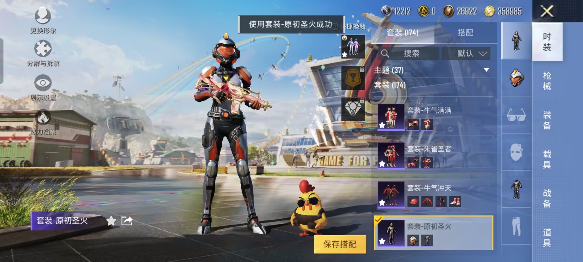 HPQM3262602和平精英账号详情图5 HPQM3262602和平精英账号详情图5