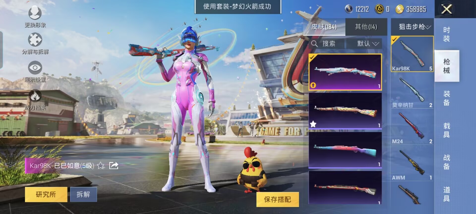 HPQM3262602和平精英账号详情图6 HPQM3262602和平精英账号详情图6