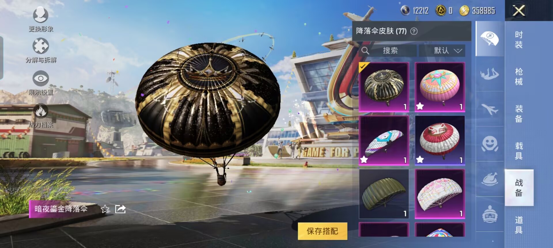 HPQM3262602和平精英账号详情图10 HPQM3262602和平精英账号详情图10