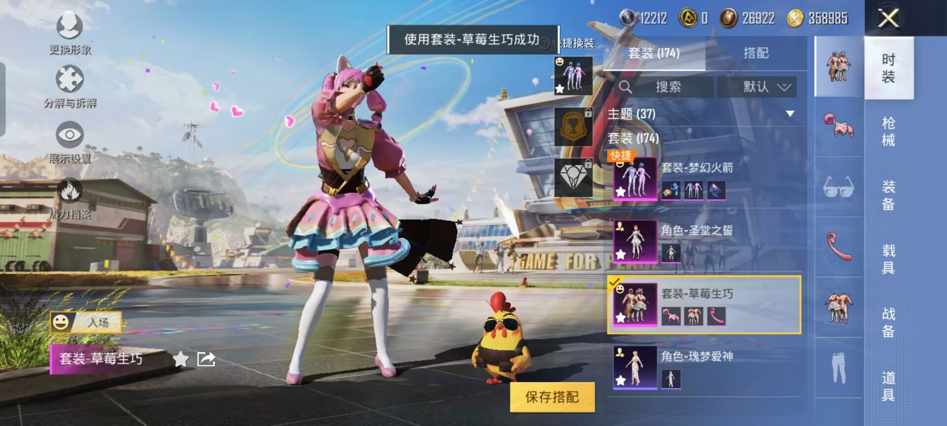 HPQM3262602和平精英账号详情图4 HPQM3262602和平精英账号详情图4