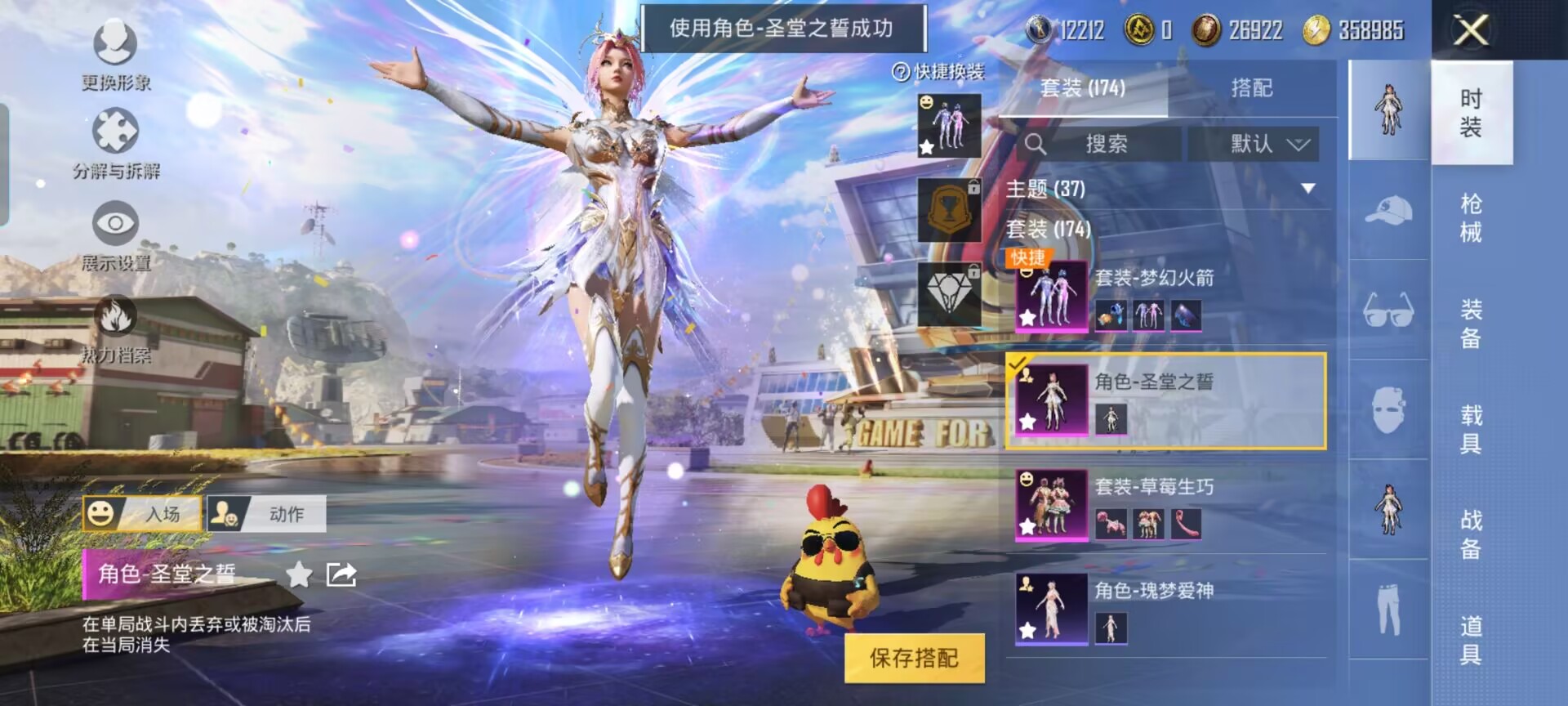 HPQM3262602和平精英账号详情图3 HPQM3262602和平精英账号详情图3