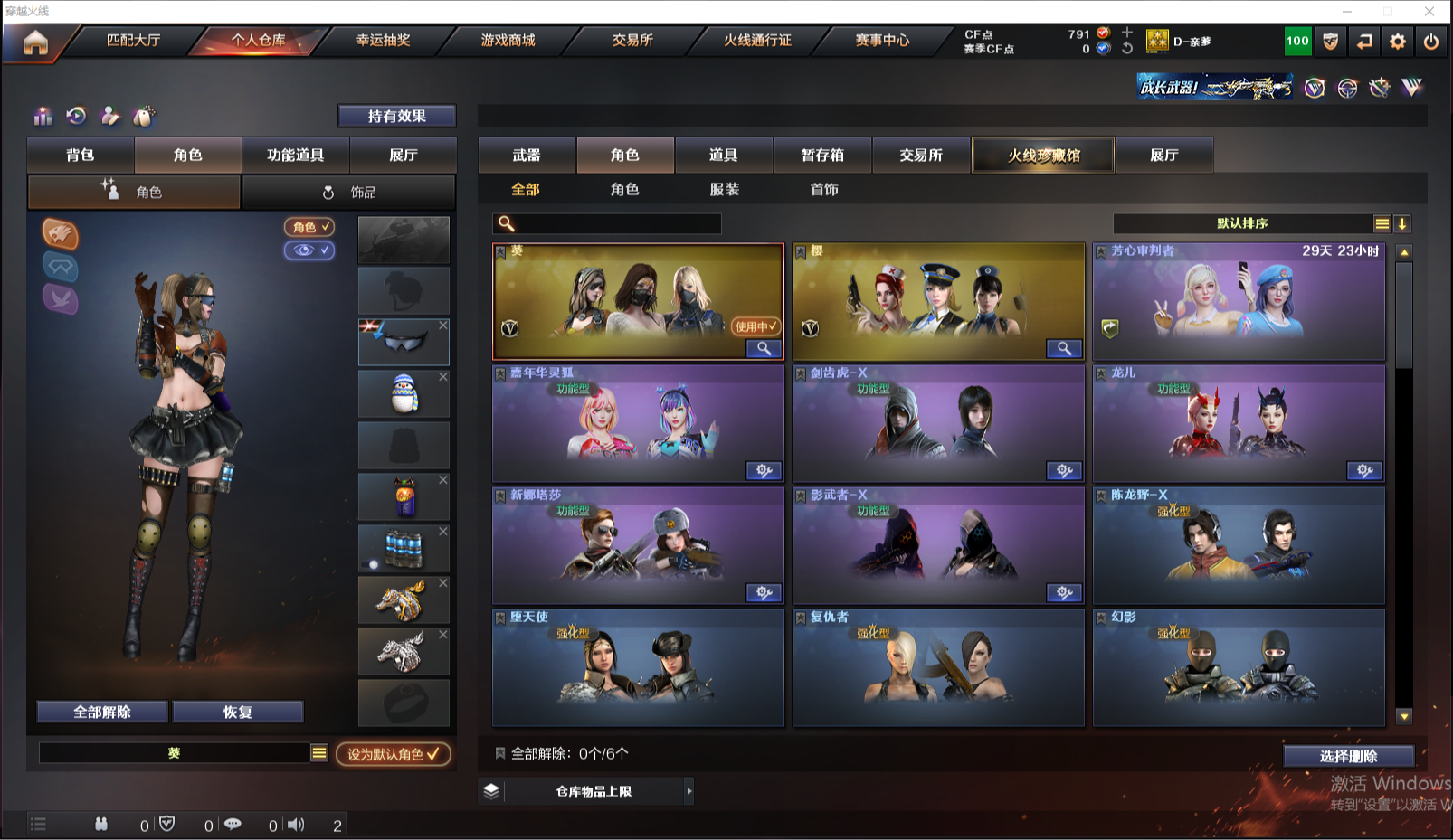 CFQM315348穿越火线账号详情图2 CFQM315348穿越火线账号详情图2