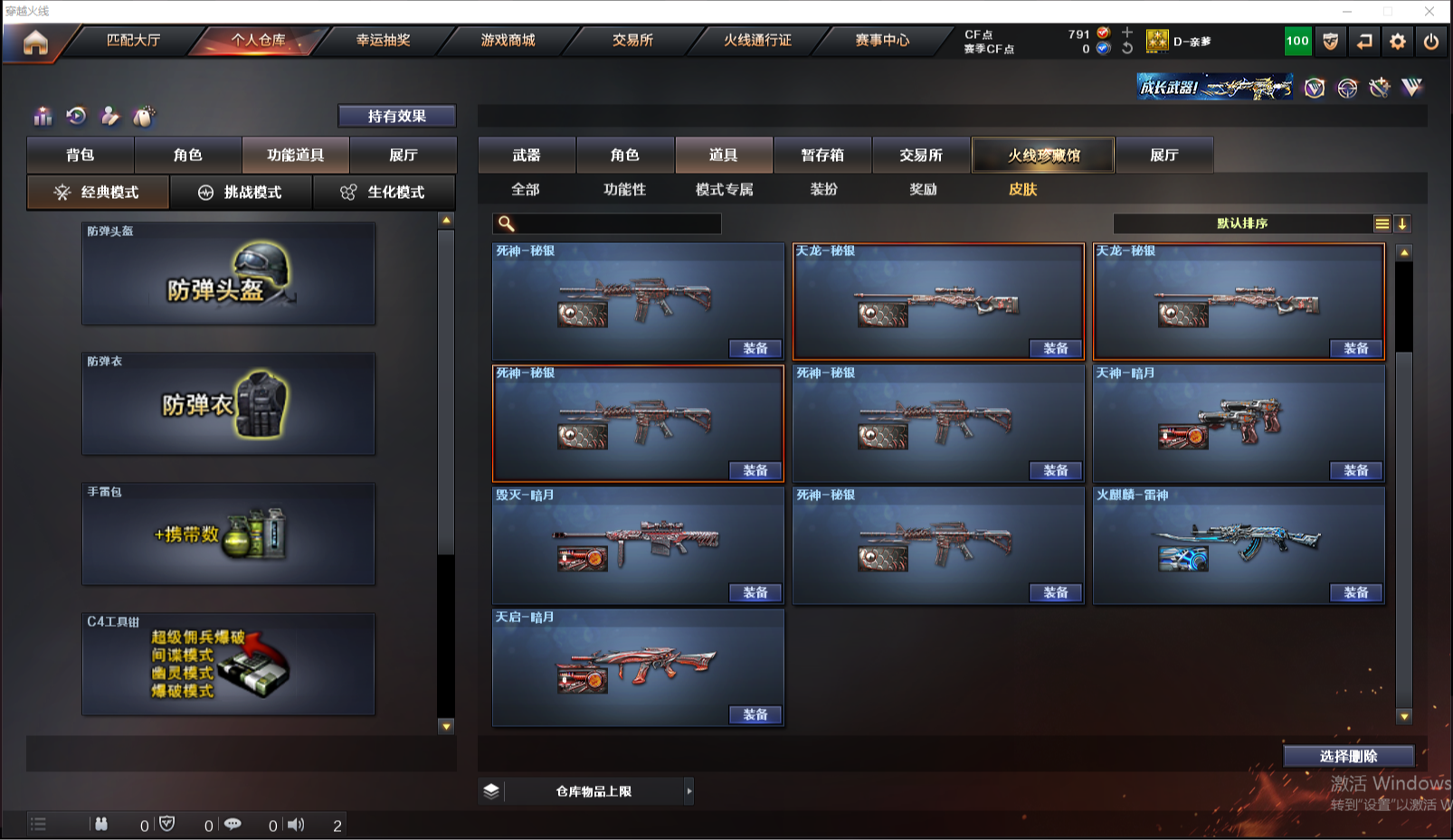 CFQM315348穿越火线账号详情图5 CFQM315348穿越火线账号详情图5