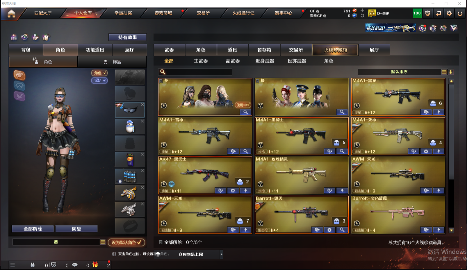 CFQM315348穿越火线账号详情图6 CFQM315348穿越火线账号详情图6