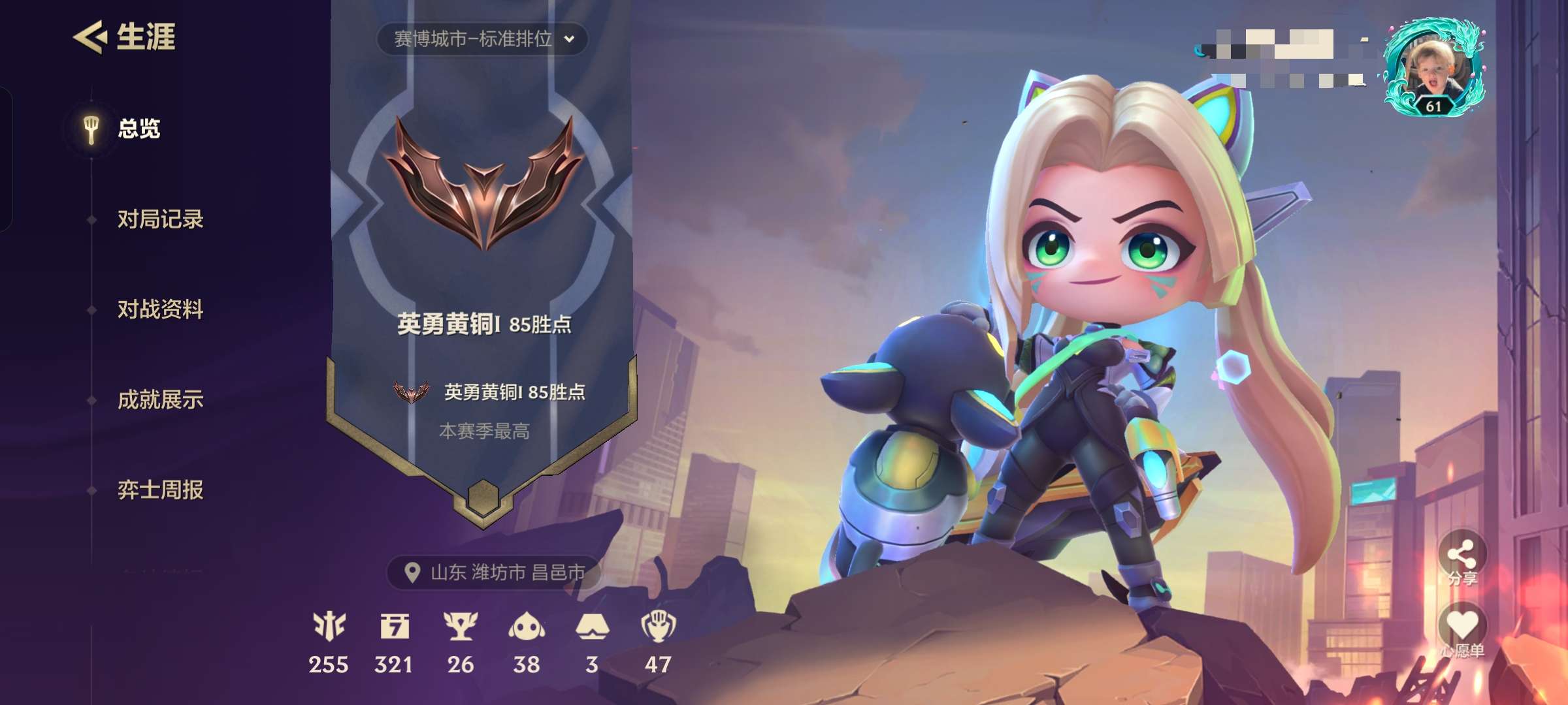 JCCQM32257金铲铲之战账号详情图2