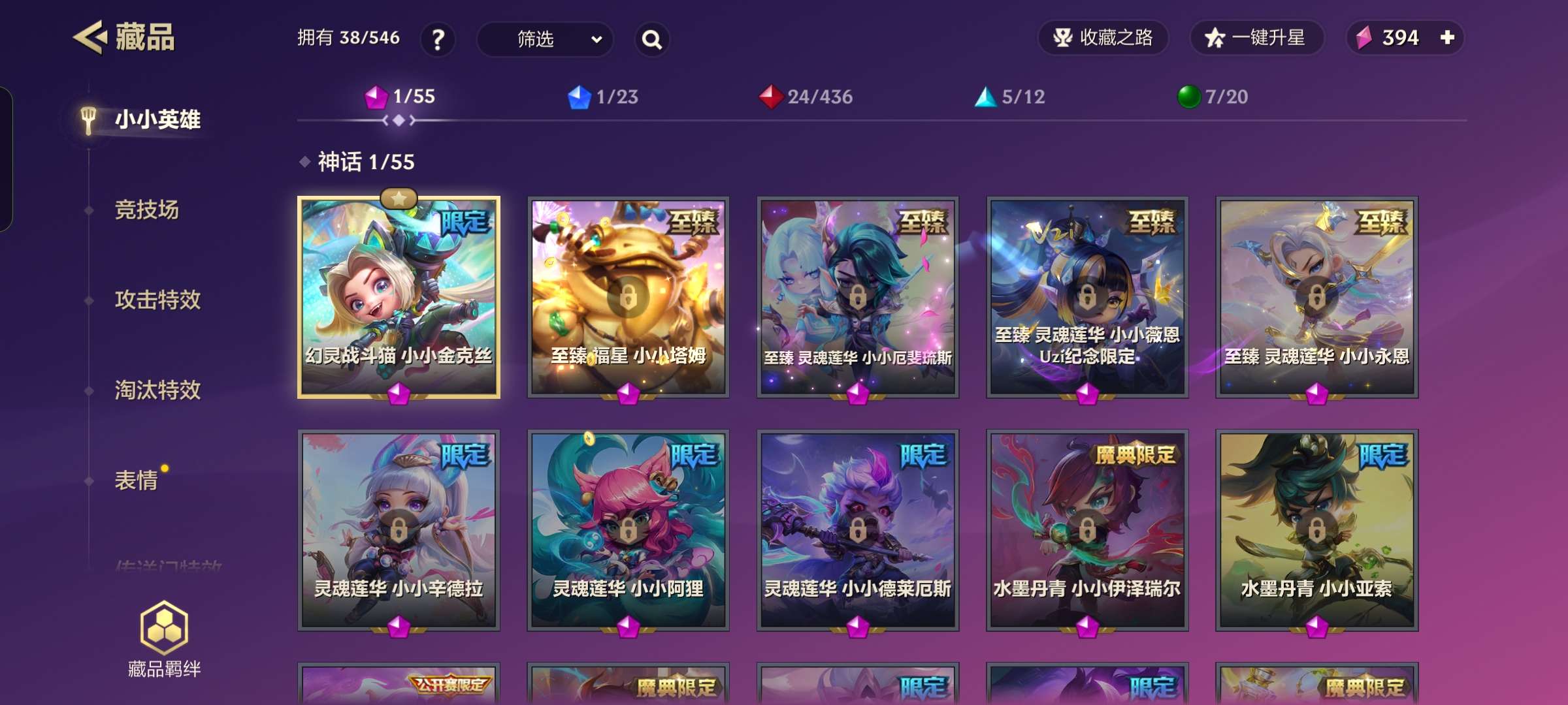 JCCQM32257金铲铲之战账号详情图3