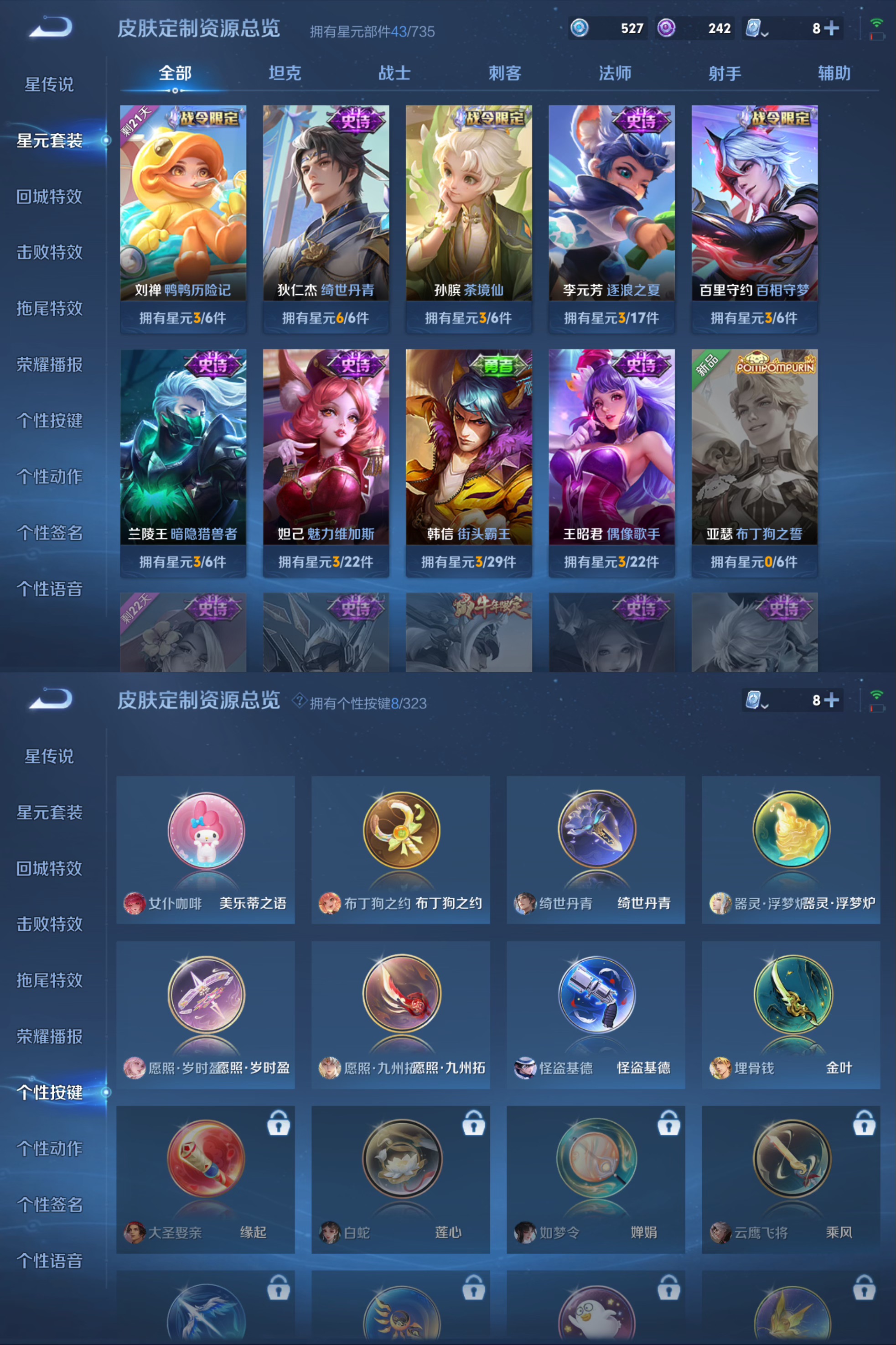 WZQM3164574王者荣耀账号详情图6