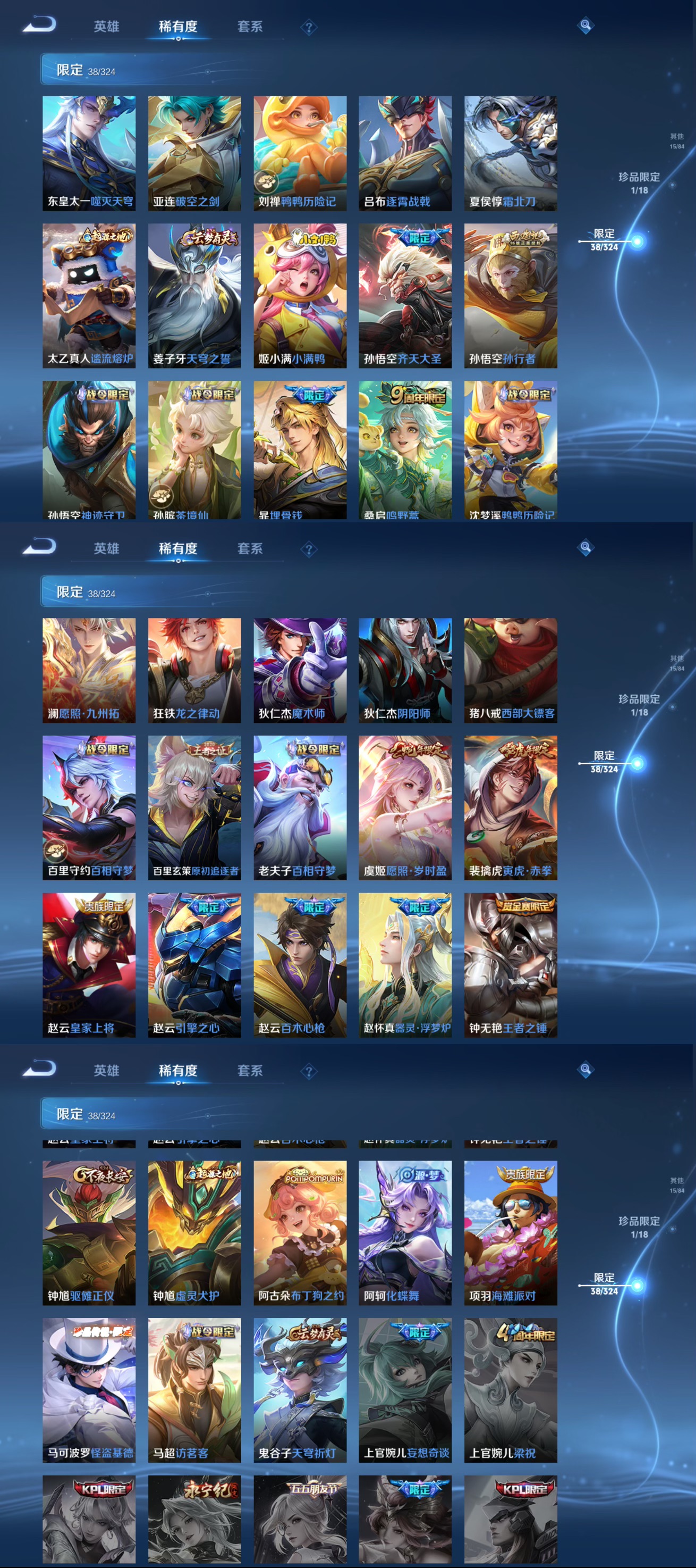 WZQM3164574王者荣耀账号详情图5