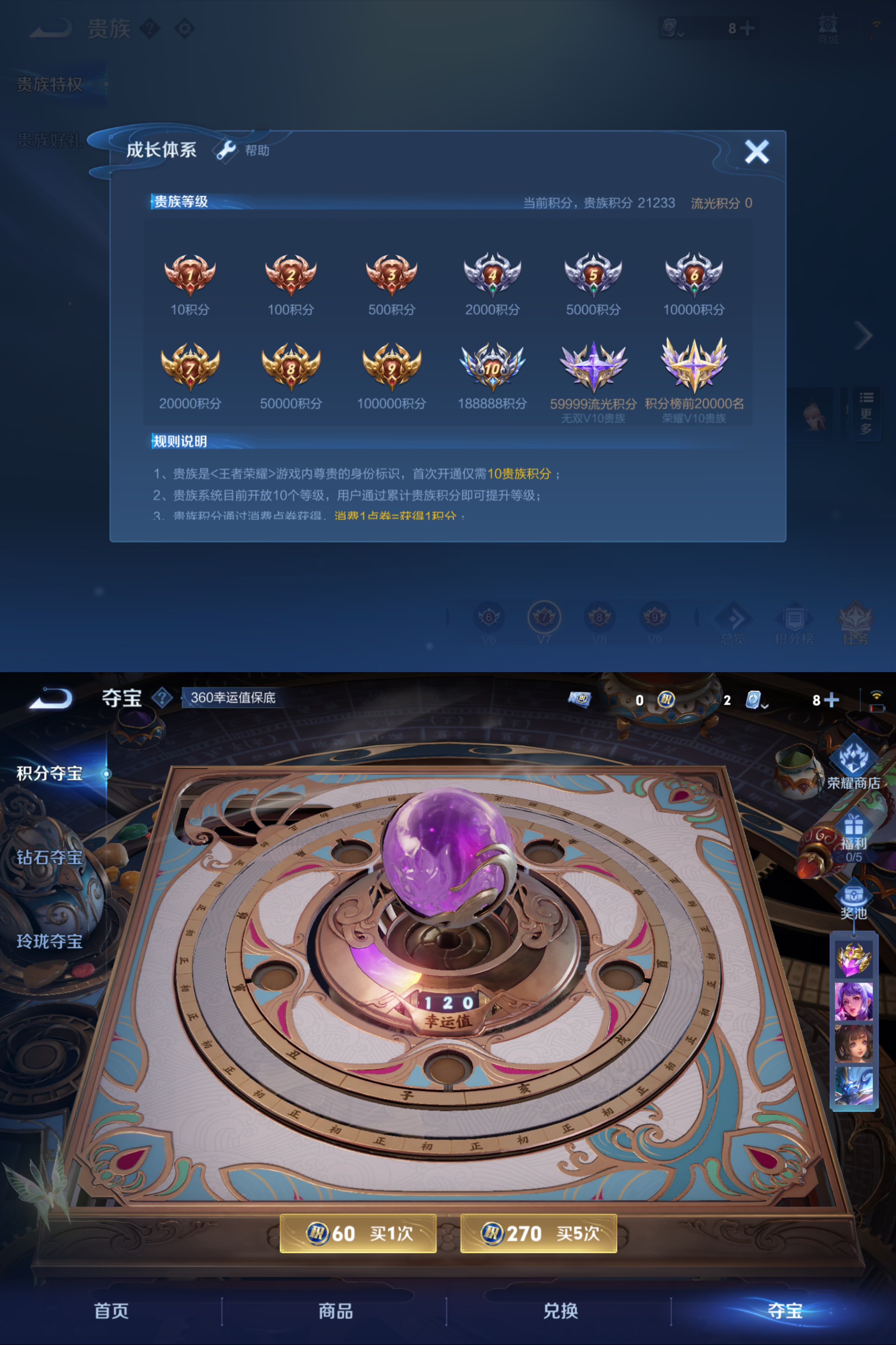 WZQM3164574王者荣耀账号详情图7