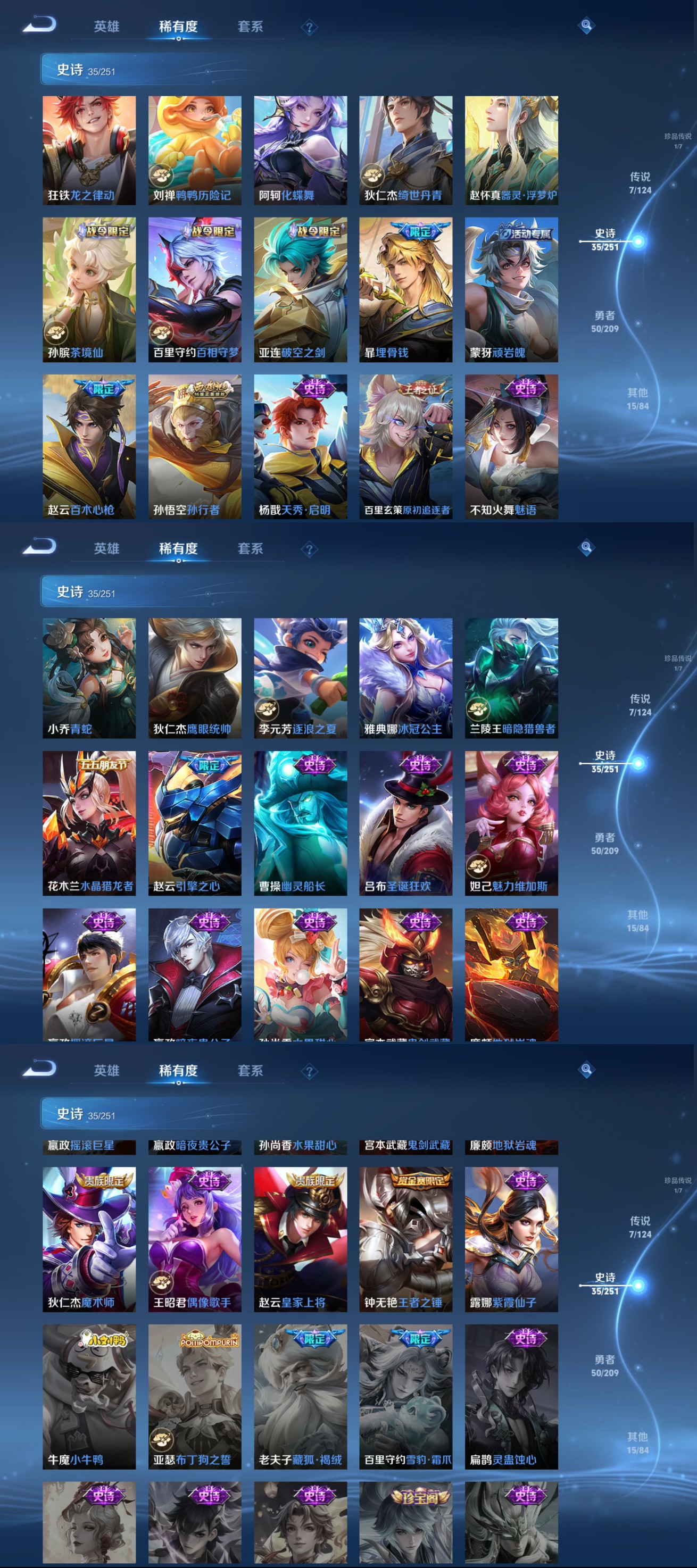 WZQM3164574王者荣耀账号详情图4