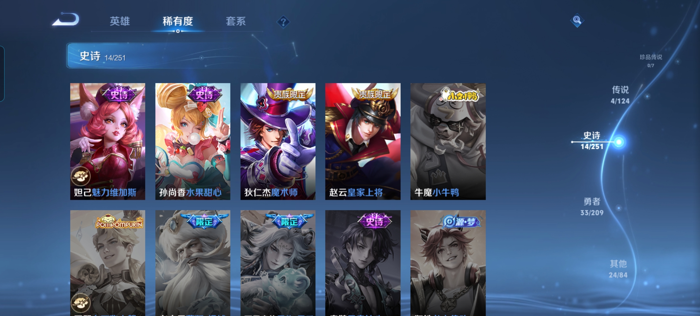 WZQM3164576王者荣耀账号详情图6 WZQM3164576王者荣耀账号详情图6