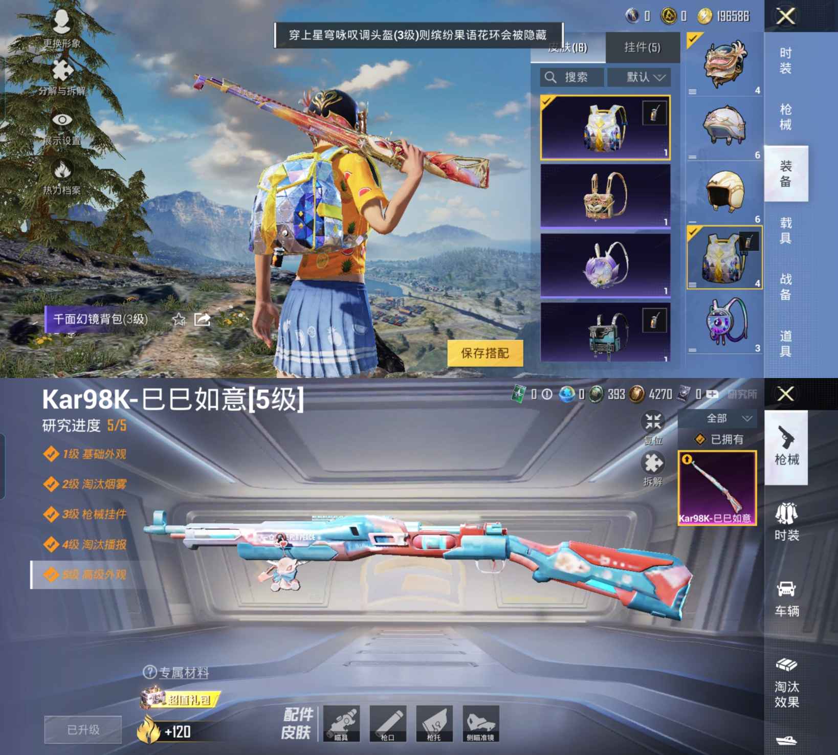 HPQM3262596和平精英账号详情图5 HPQM3262596和平精英账号详情图5