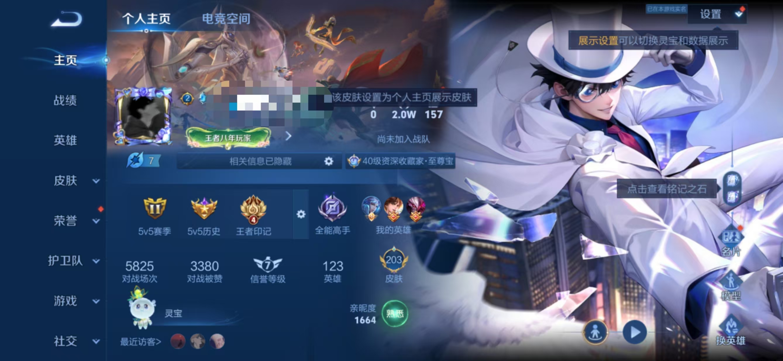 王者荣耀账号安卓QQMWZ100892【1珍品5传说v7】安卓Q-203皮肤-123英雄 
【珍品传说】 怪盗基德 
【