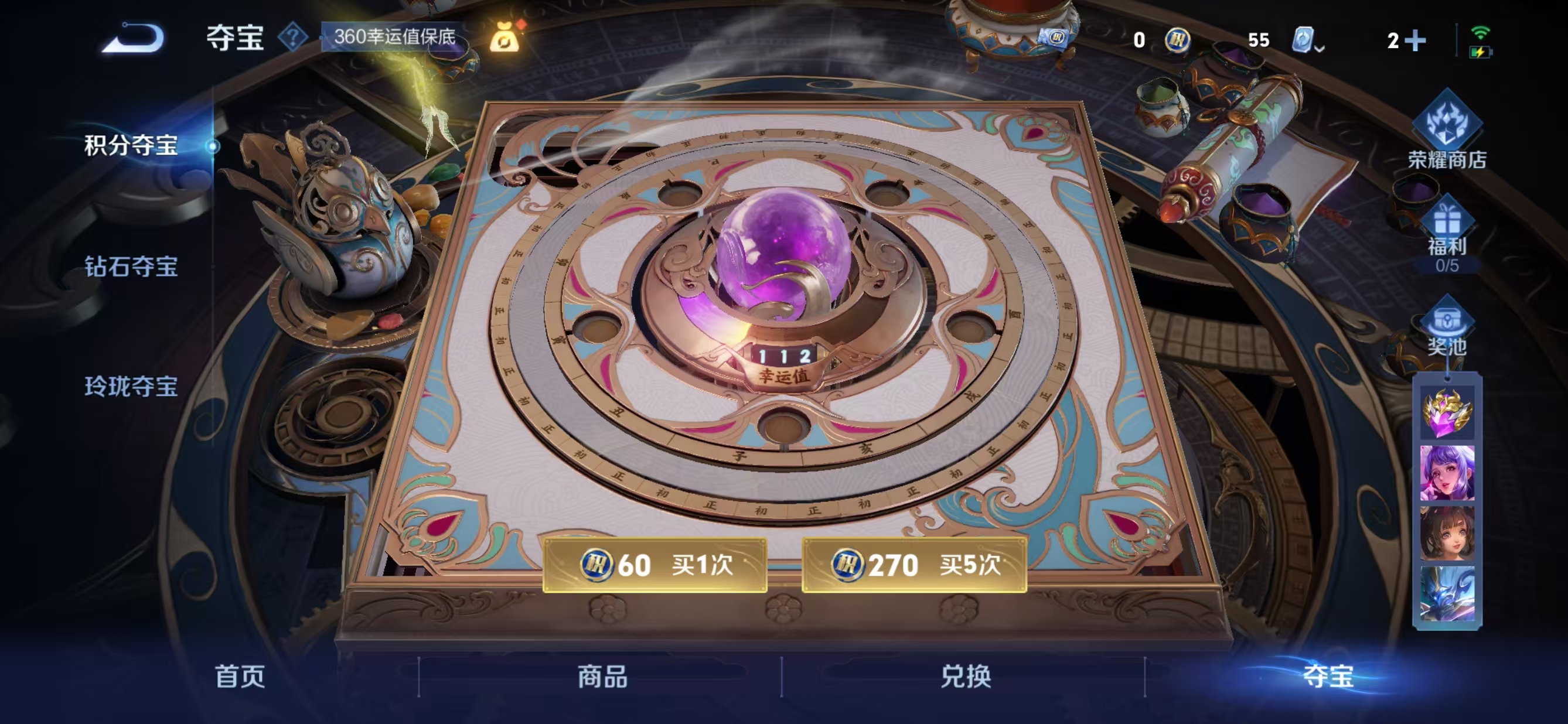 WZQM3164568王者荣耀账号详情图12 WZQM3164568王者荣耀账号详情图12