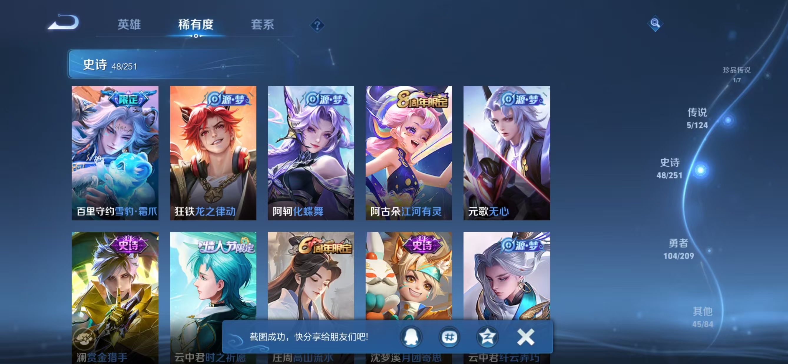 WZQM3164568王者荣耀账号详情图8 WZQM3164568王者荣耀账号详情图8