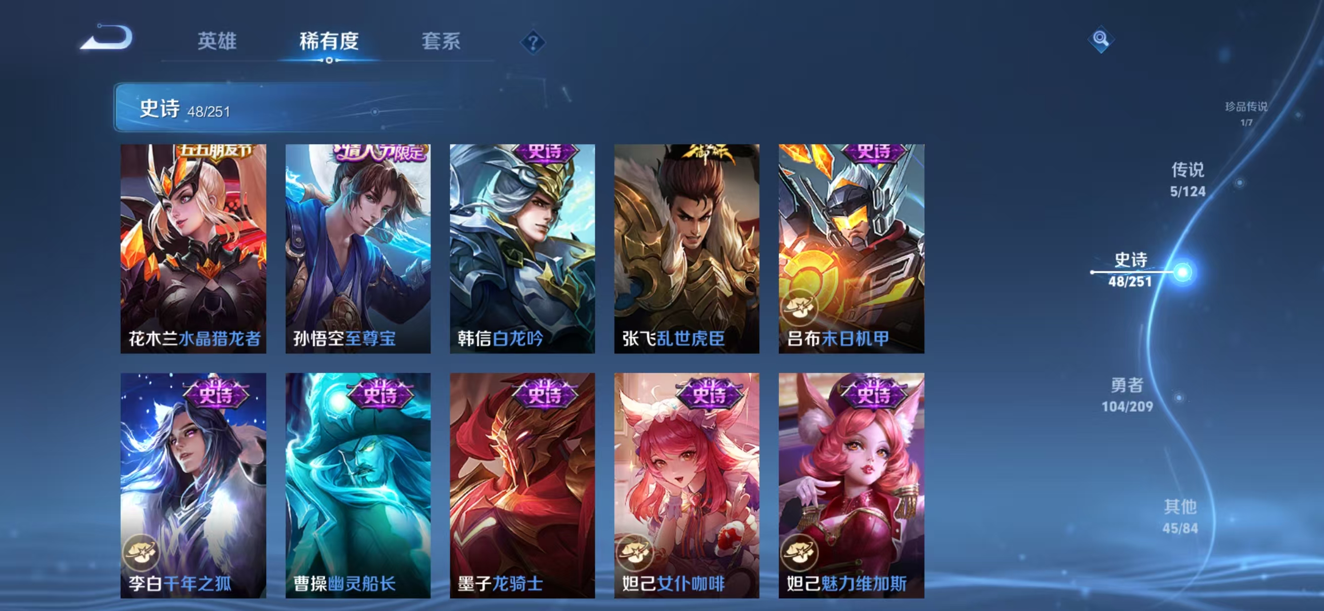 WZQM3164568王者荣耀账号详情图9 WZQM3164568王者荣耀账号详情图9