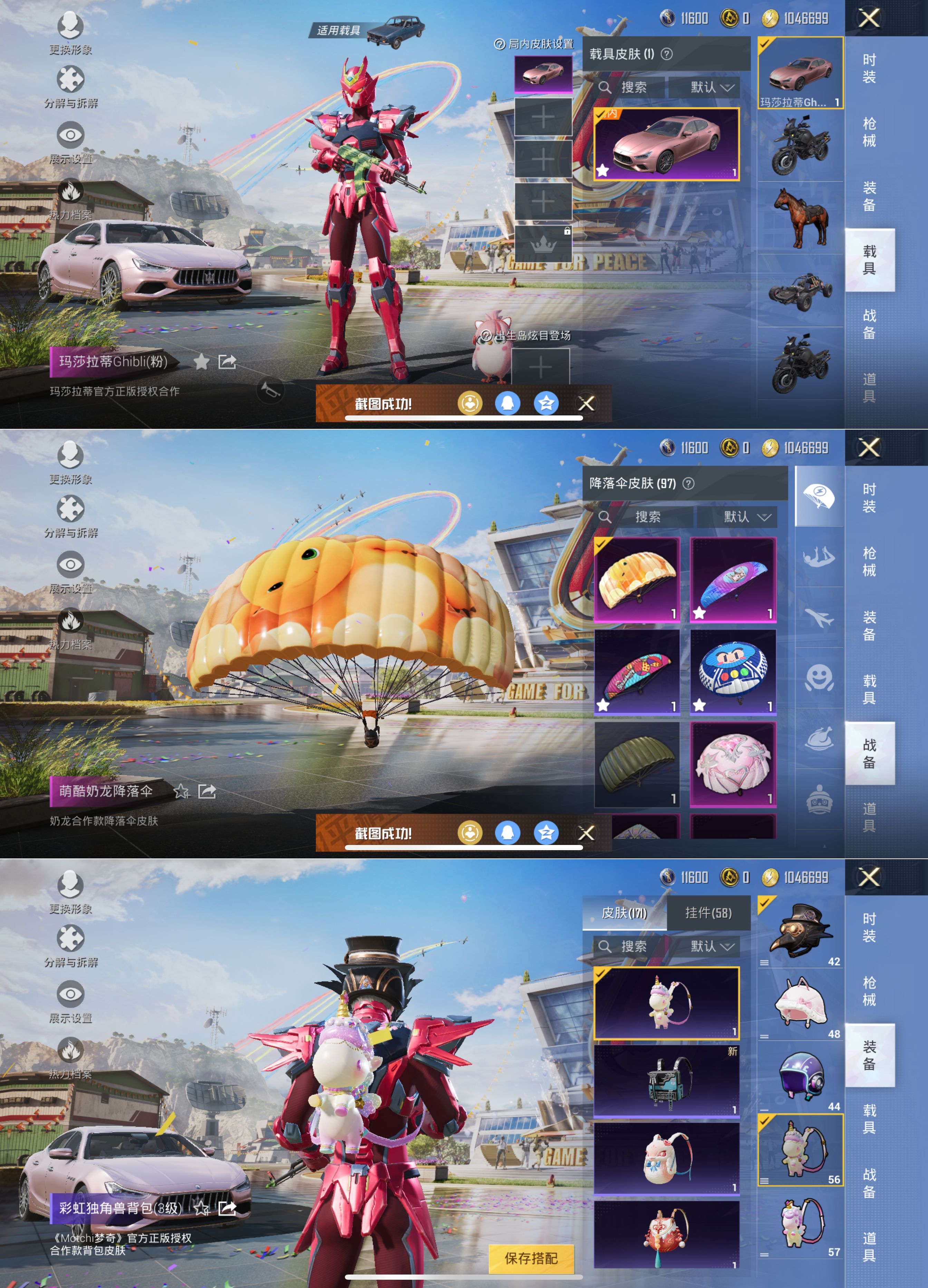 HPQM3262600和平精英账号详情图10 HPQM3262600和平精英账号详情图10