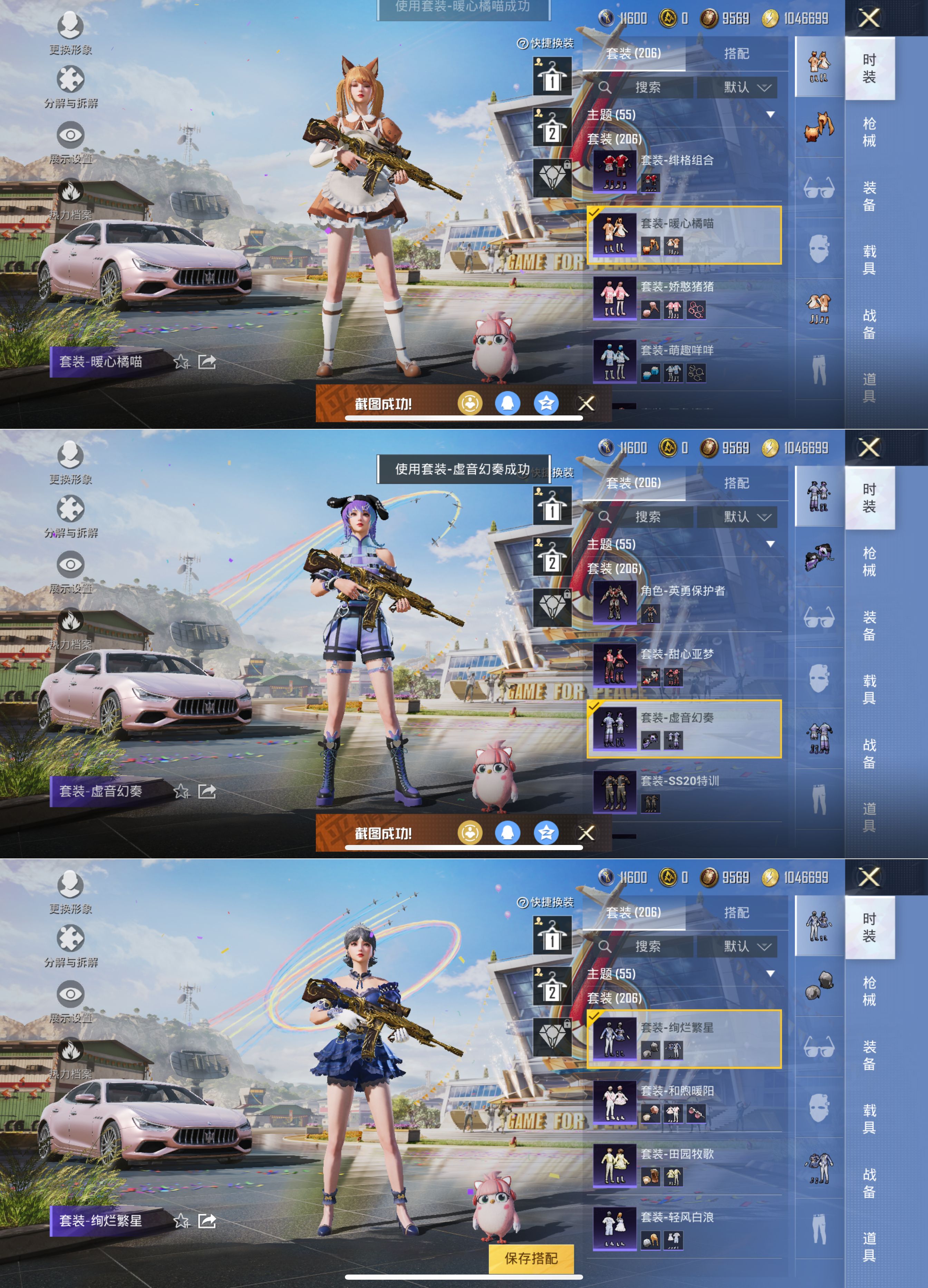 HPQM3262600和平精英账号详情图7 HPQM3262600和平精英账号详情图7