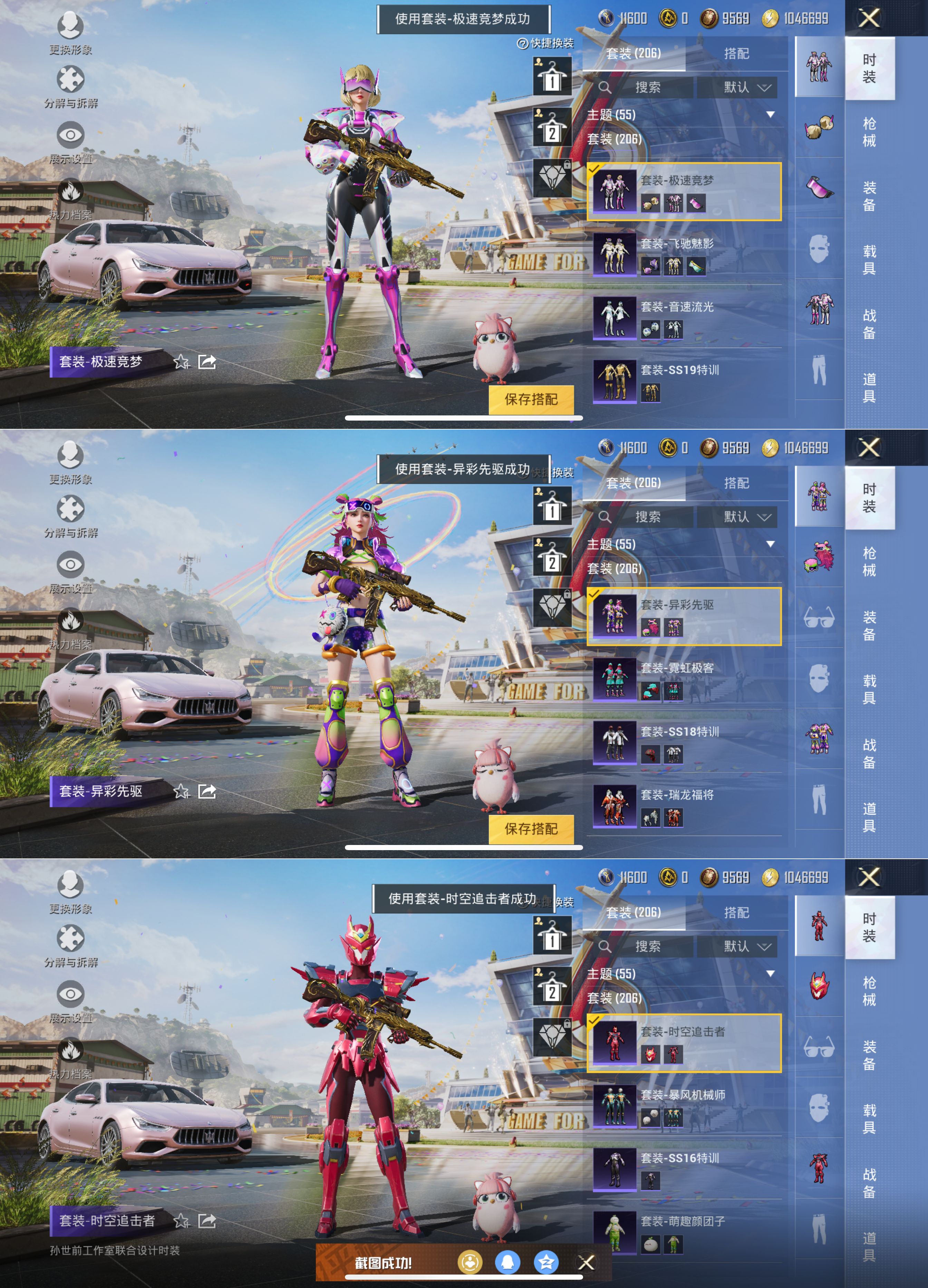 HPQM3262600和平精英账号详情图8 HPQM3262600和平精英账号详情图8