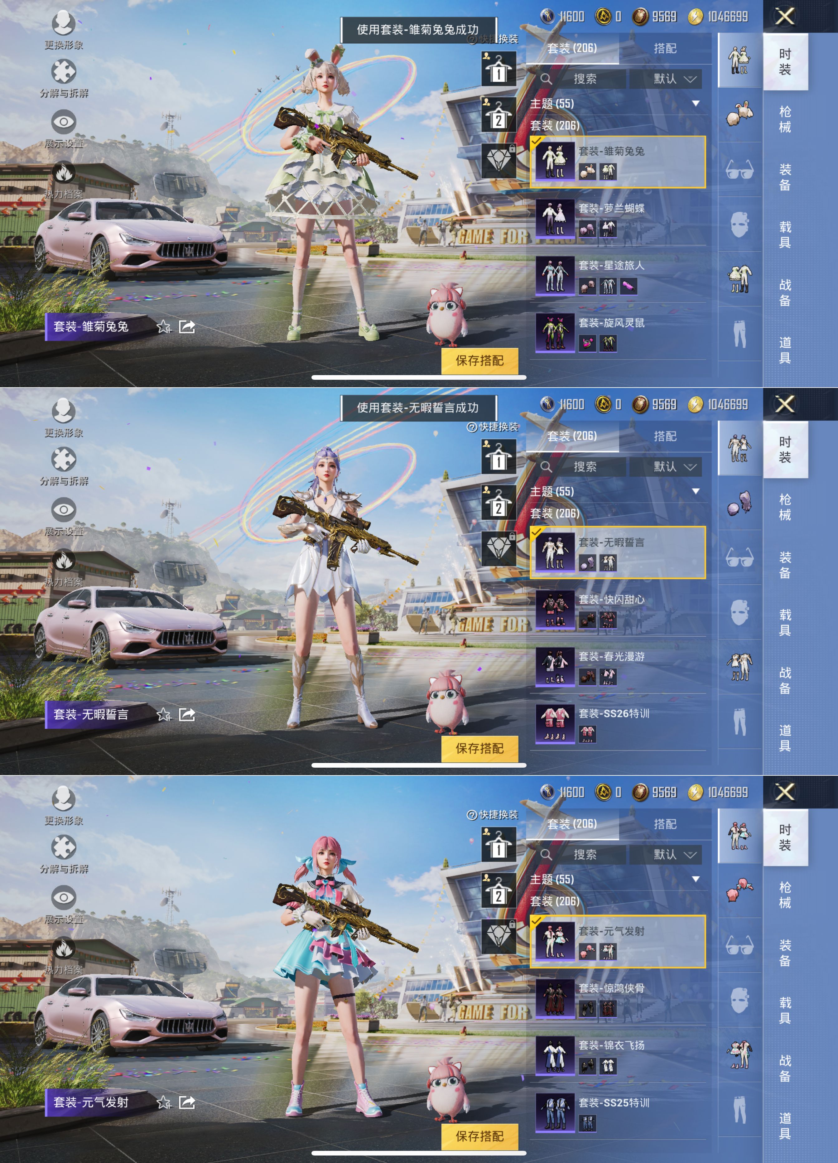 HPQM3262600和平精英账号详情图5 HPQM3262600和平精英账号详情图5