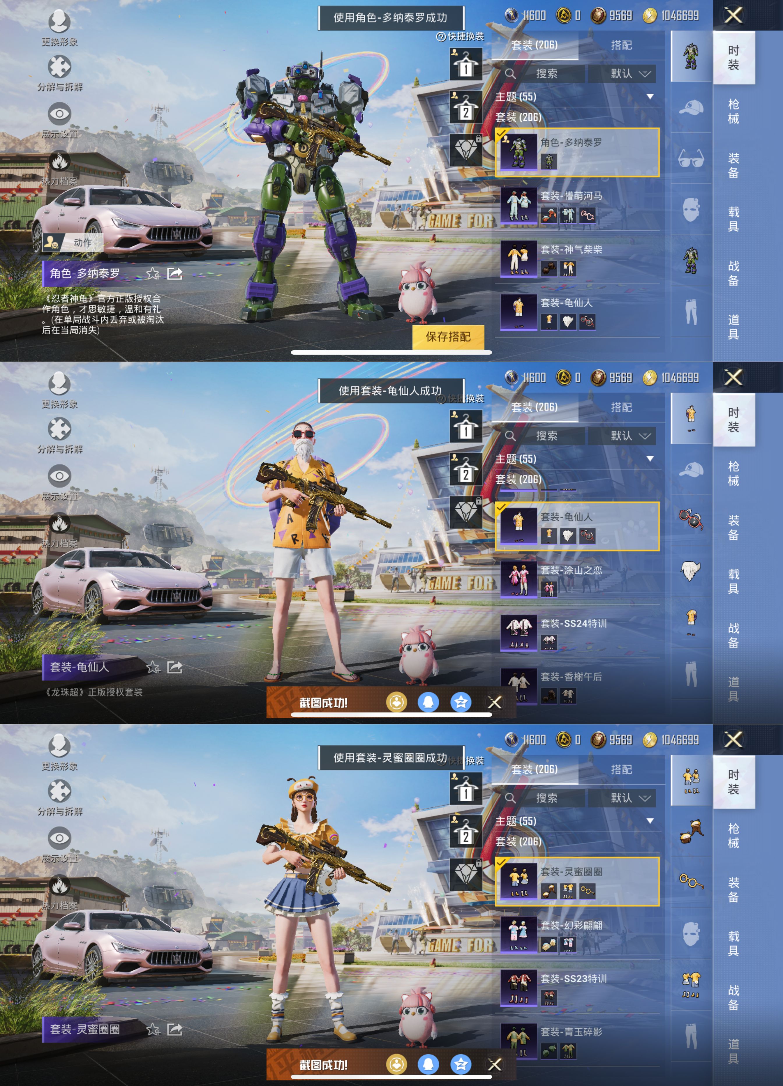 HPQM3262600和平精英账号详情图6 HPQM3262600和平精英账号详情图6