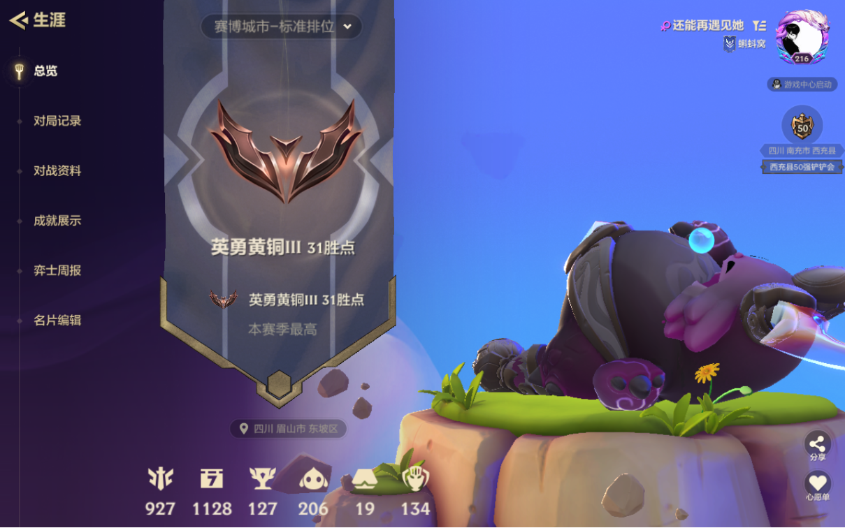 HPQM3262599和平精英账号详情图7 HPQM3262599和平精英账号详情图7