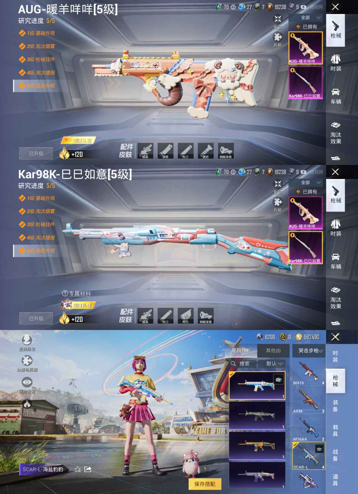 HPQM3262811和平精英账号详情图4 HPQM3262811和平精英账号详情图4