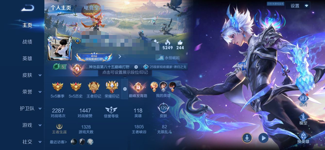 王者荣耀账号安卓QQMWZ100899【1珍品1星元11传说V7】安卓Q-129皮肤-118英雄-1星元 星际治安官 
