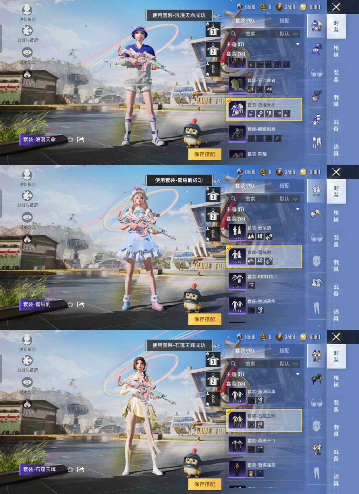 HPQM3262810和平精英账号详情图3 HPQM3262810和平精英账号详情图3